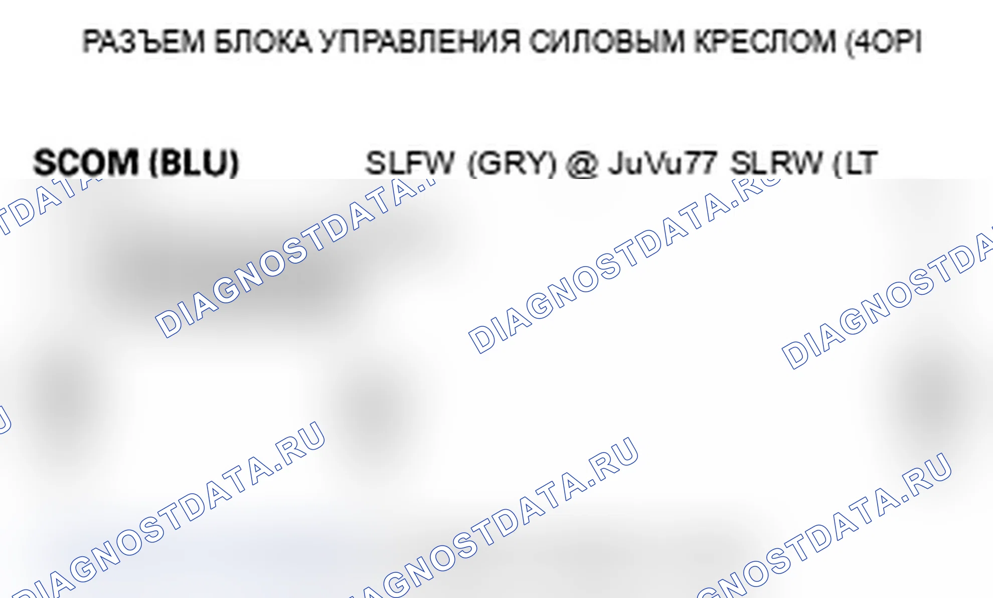 Рис. 70: B1844 расшифровка кода ошибки: Неисправность цепи переключателя скольжения сиденья с электроприводом. Acura MDX II