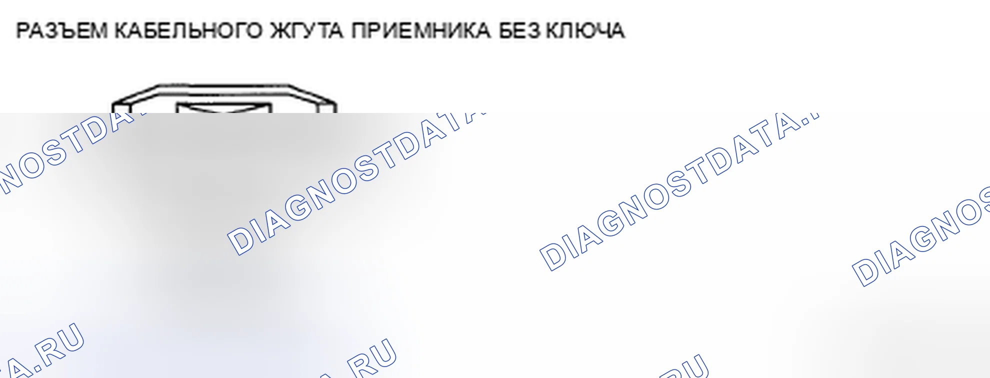 Рис. 54: Таблица напряжения на клеммах (справочная). Mazda CX-9 I