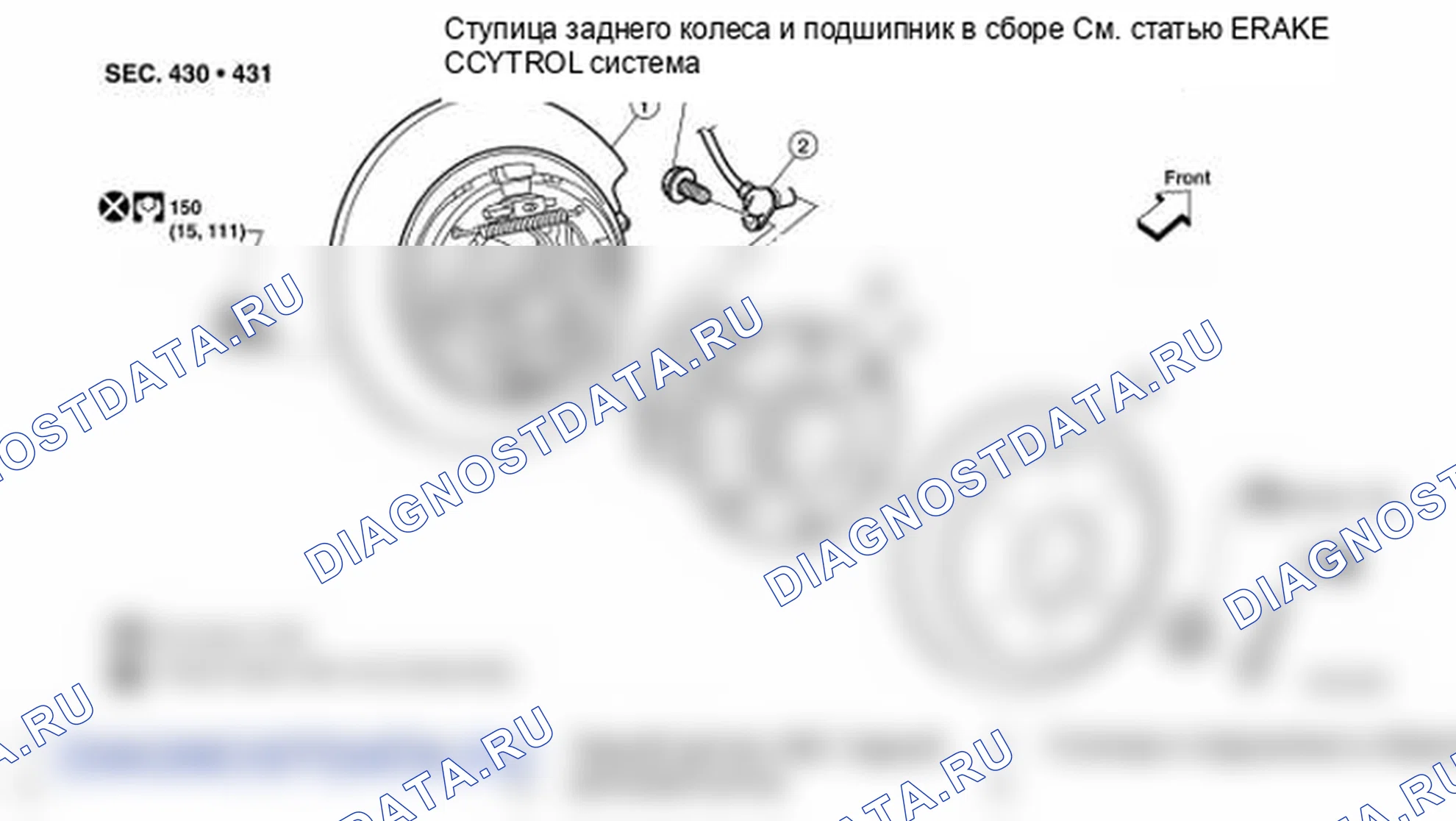 Рис. 27: Демонтаж и монтаж. Infiniti QX56 I рестайлинг
