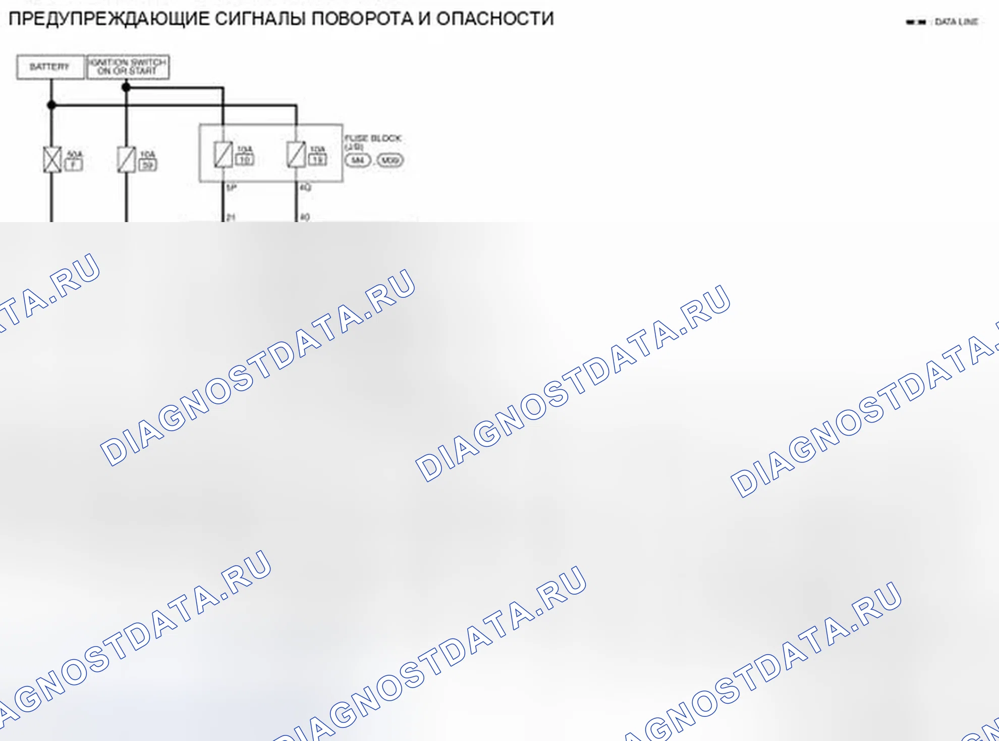 Рис. 38: электросхема. Infiniti QX56 I рестайлинг