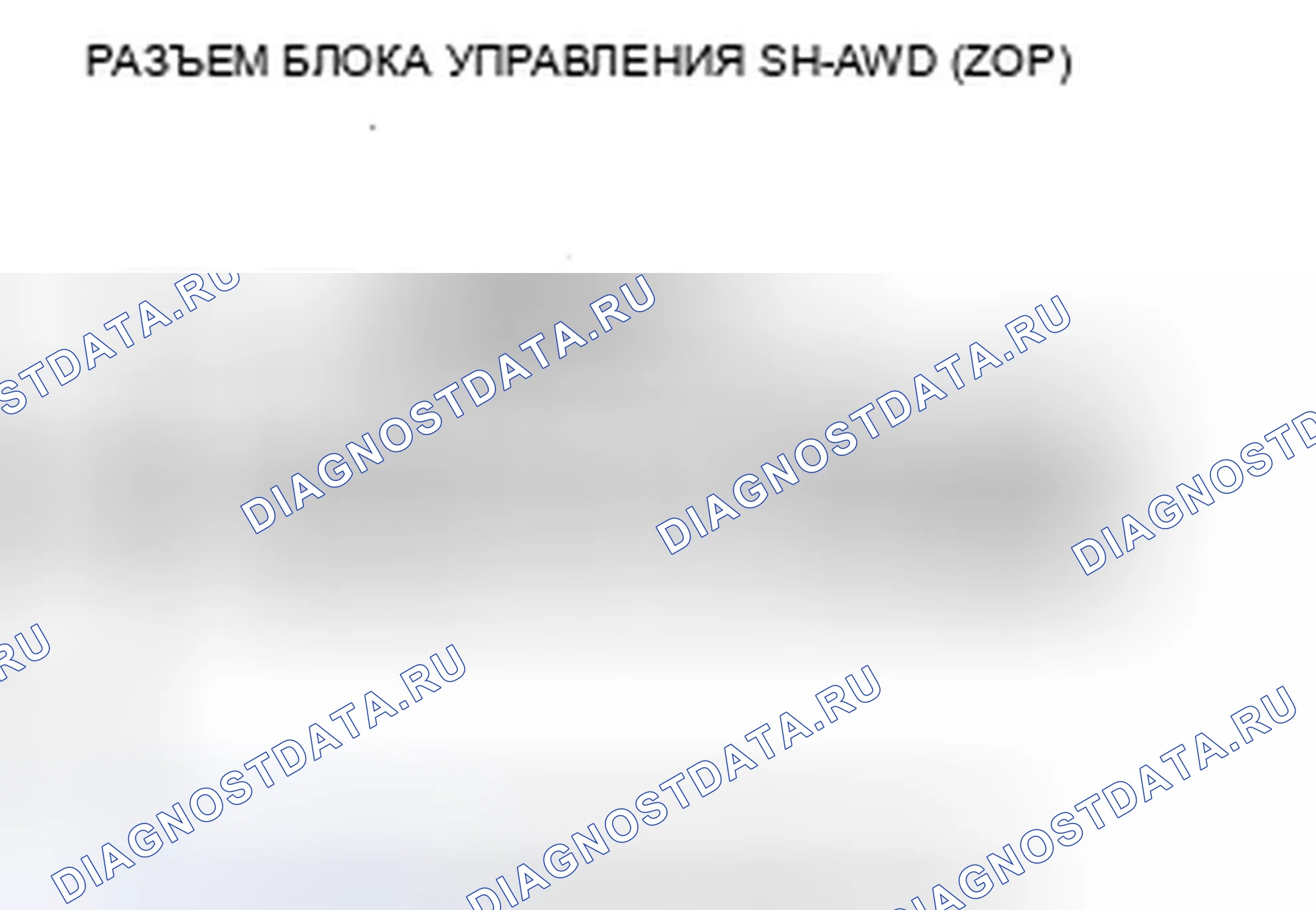 Рис. 83. Acura ZDX I