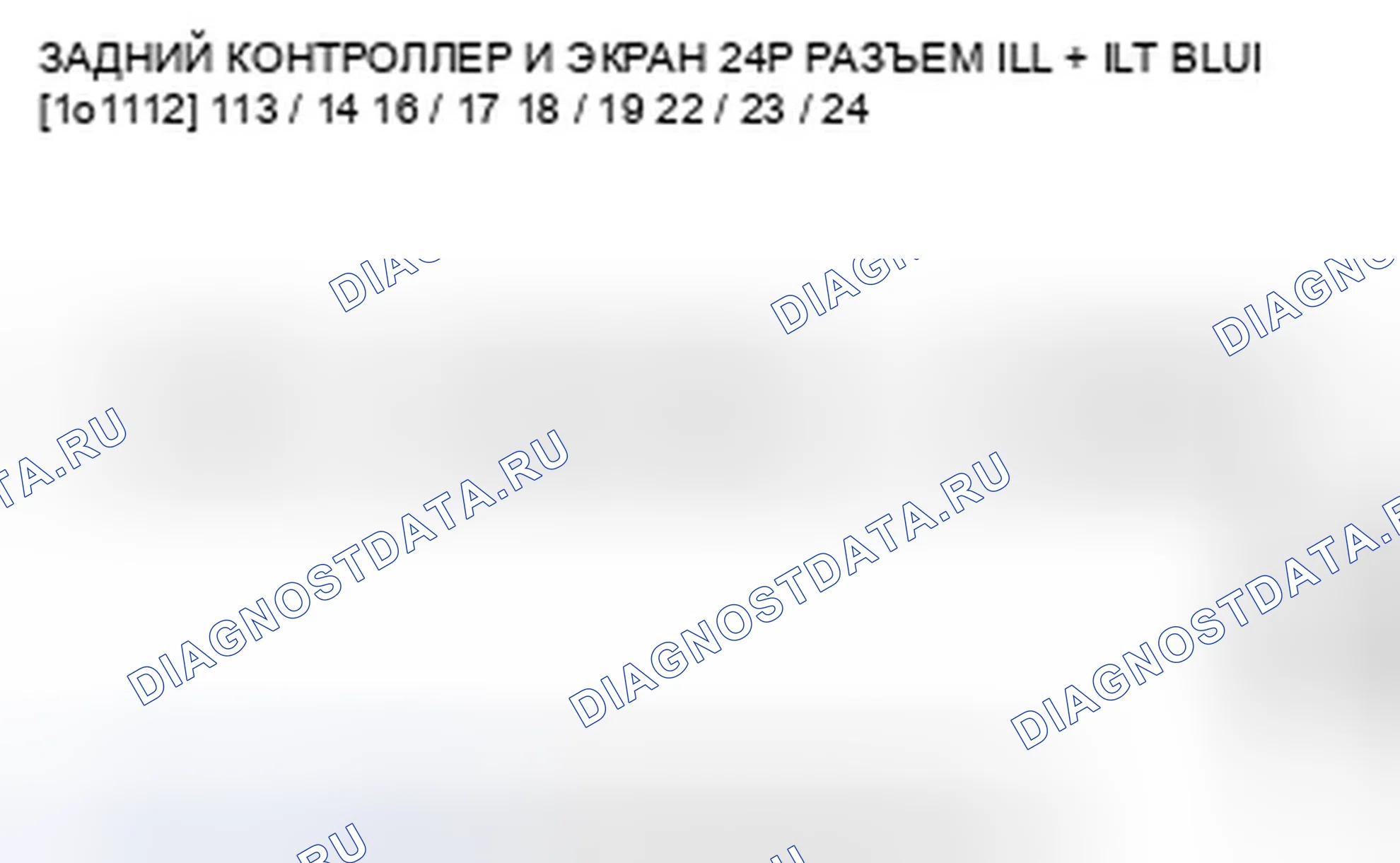 Рис. 274: Подсветка экрана не тускнеет / остается тусклой. Honda Pilot II