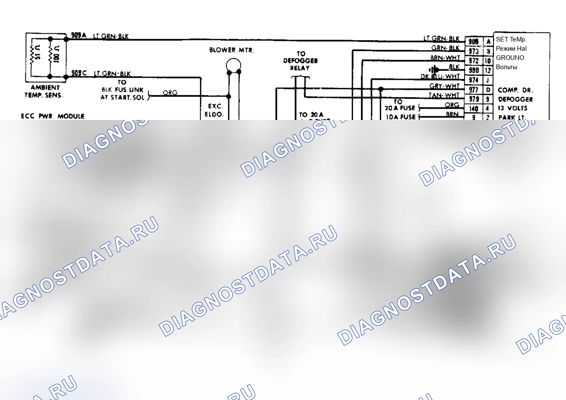 Рис. 29: электросхема Cadillac ECC - модели V8 DFI. Cadillac Fleetwood 75 Series