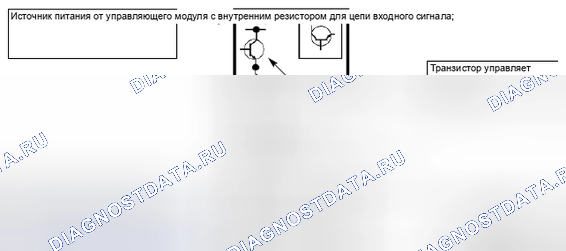 Рис. 187: Мгновенный/постоянный B + как входной/выходной сигнал. MINI Cooper S I