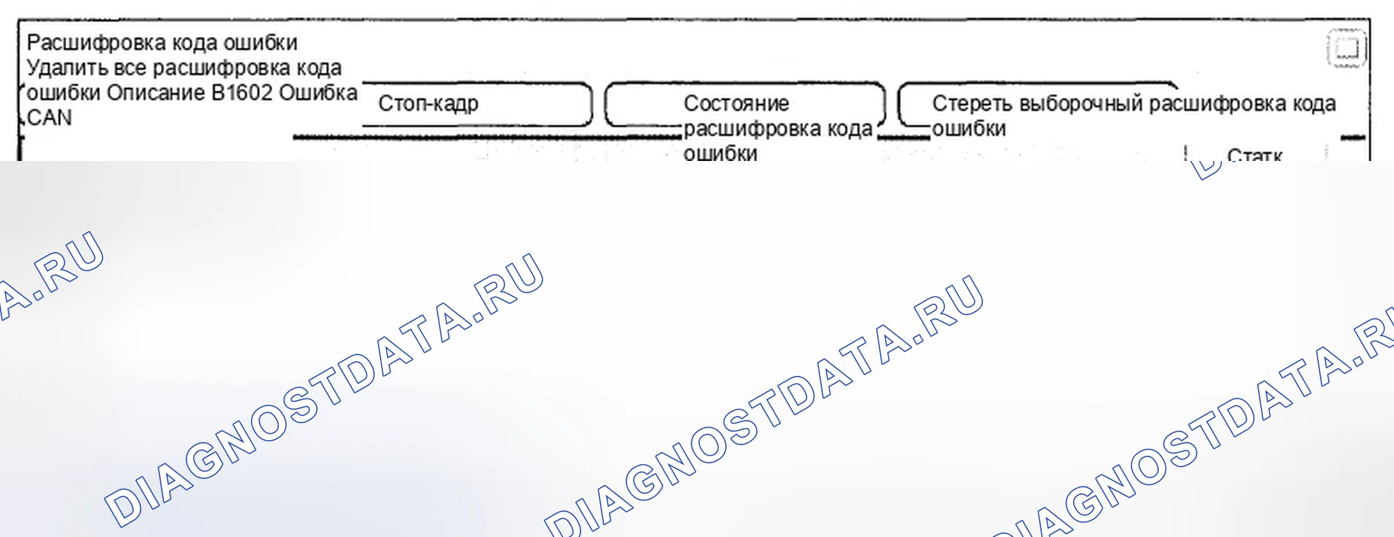 Рис. 84: Анализ данных Scantool. Hyundai Genesis I