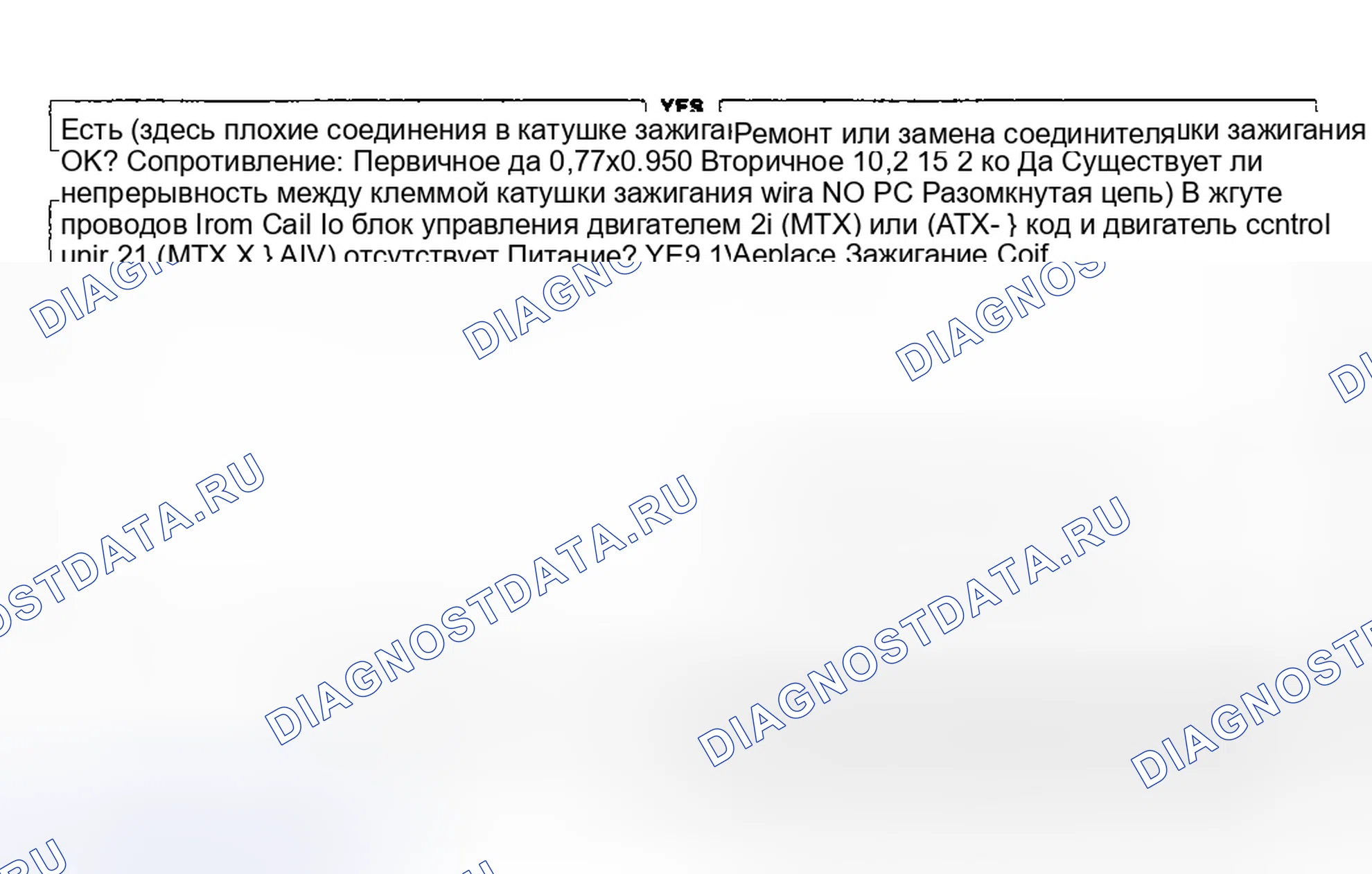 Рис. 14: КОД 1: ИМПУЛЬС ЗАЖИГАНИЯ. Mazda 626 GD
