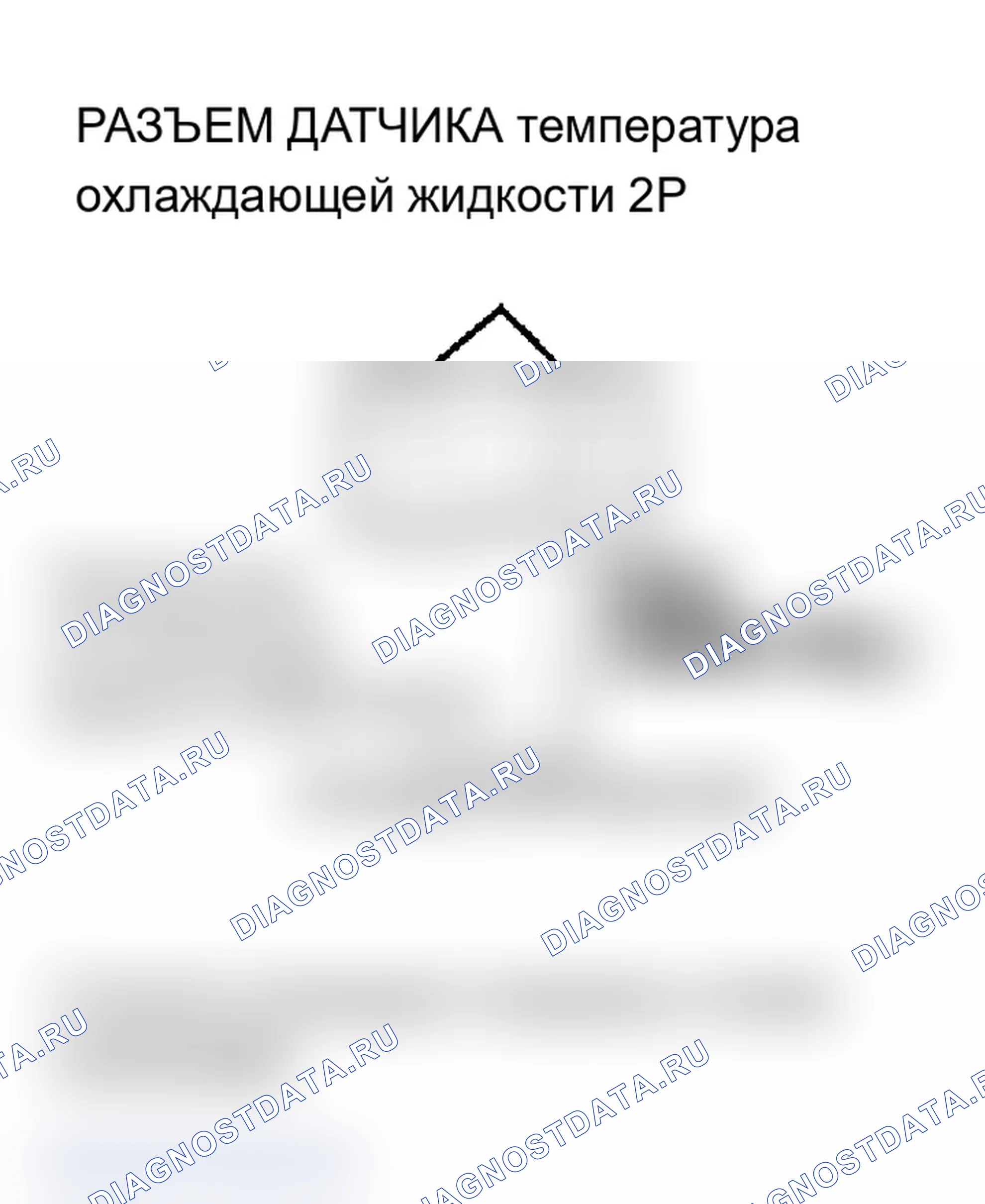 Рис. 64: Высоковольтная цепь датчика расшифровка кода ошибки P0118: температура охлаждающей жидкости. Acura MDX I