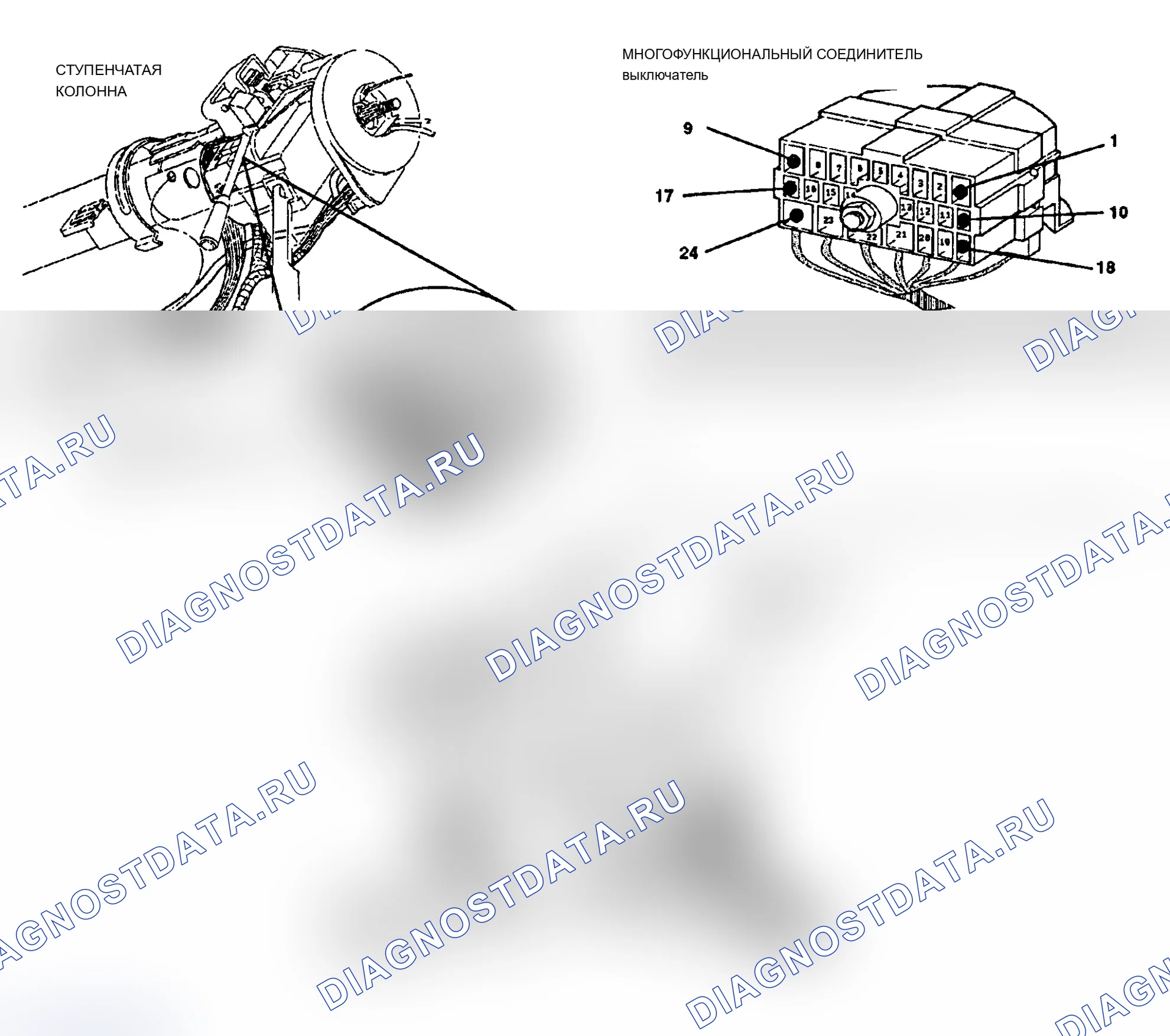 Рис. 10: ИДЕНТИФИКАЦИЯ СОЕДИНИТЕЛЯ. Dodge Grand Caravan II