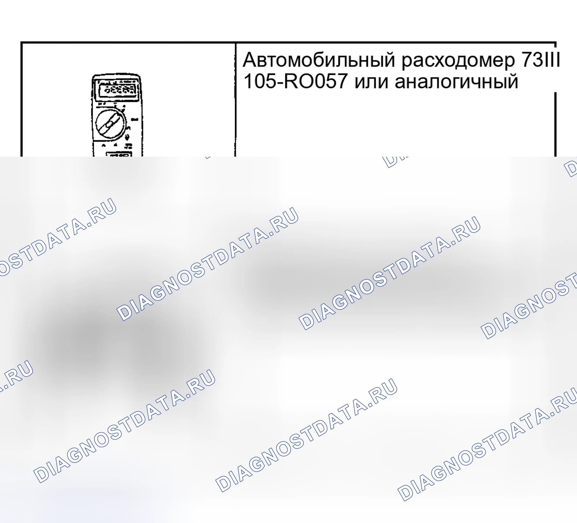 Рис. 6: Специальный инструмент (ы). Hyundai Nexo I