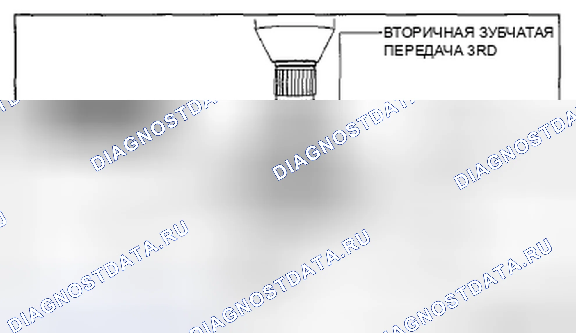Рис. 532: Второстепенная 3-я передача, примечание по снятию 6-й передачи. Mazda 3 BL рестайлинг