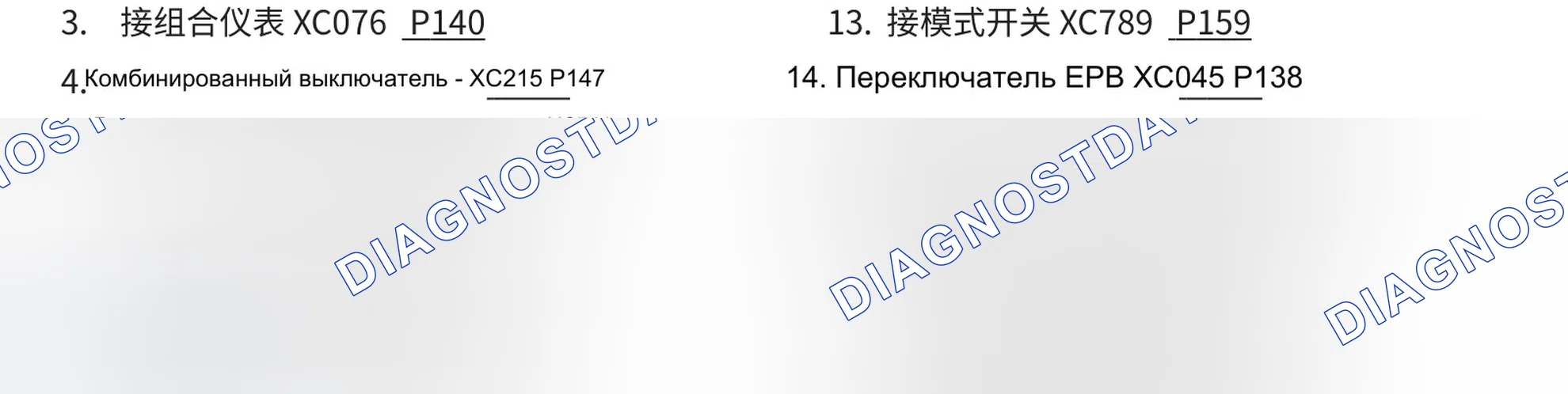Расположение проводки: Жгут проводов приборной панели (Gw4B15+7DCT1-A02)(Статус 2) (схема жгута). Haval H4 I