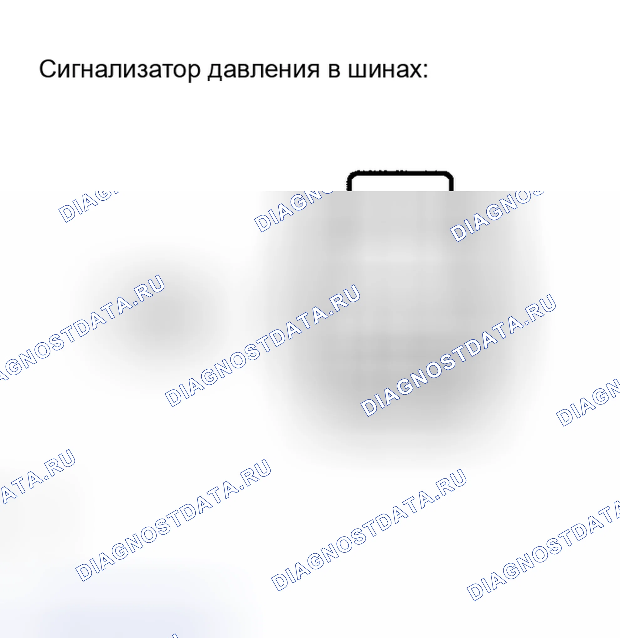 Рис. 50. Honda Accord VI
