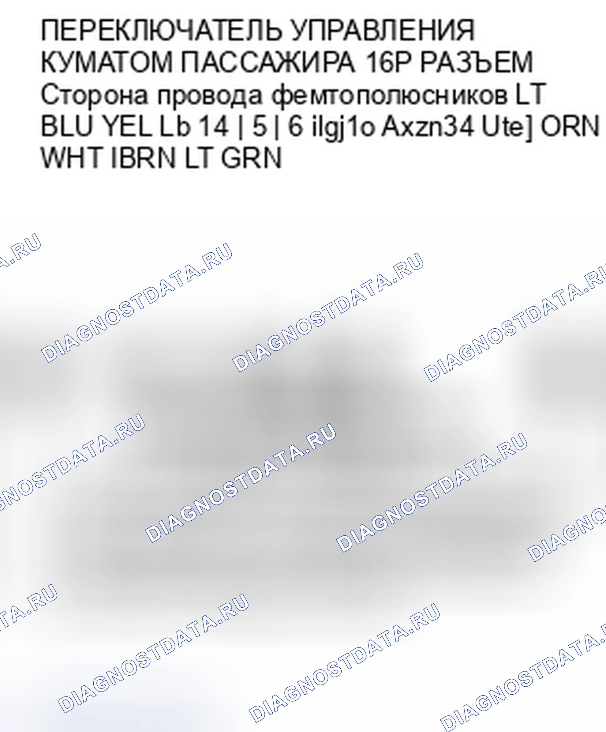 Рис. 266. Honda Accord VIII рестайлинг