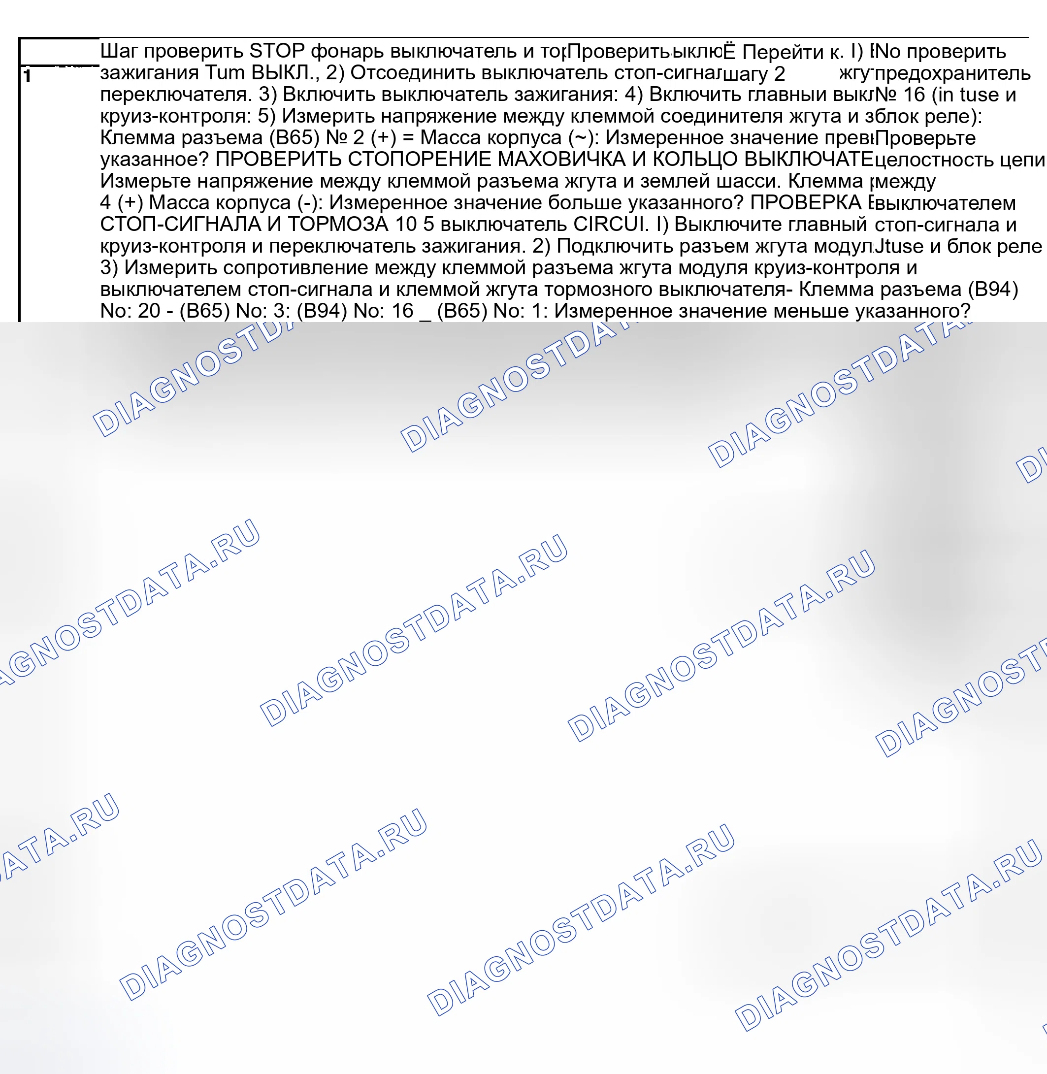 Рис. 37: СИМПТОМ НЕИСПРАВНОСТИ. Subaru Impreza WRX GD/GG рестайлинг