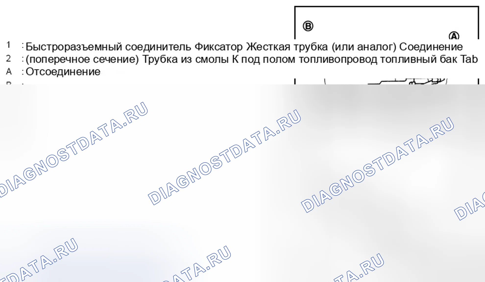 Рис. 26: Быстроразъемный соединитель. Infiniti FX50 II рестайлинг