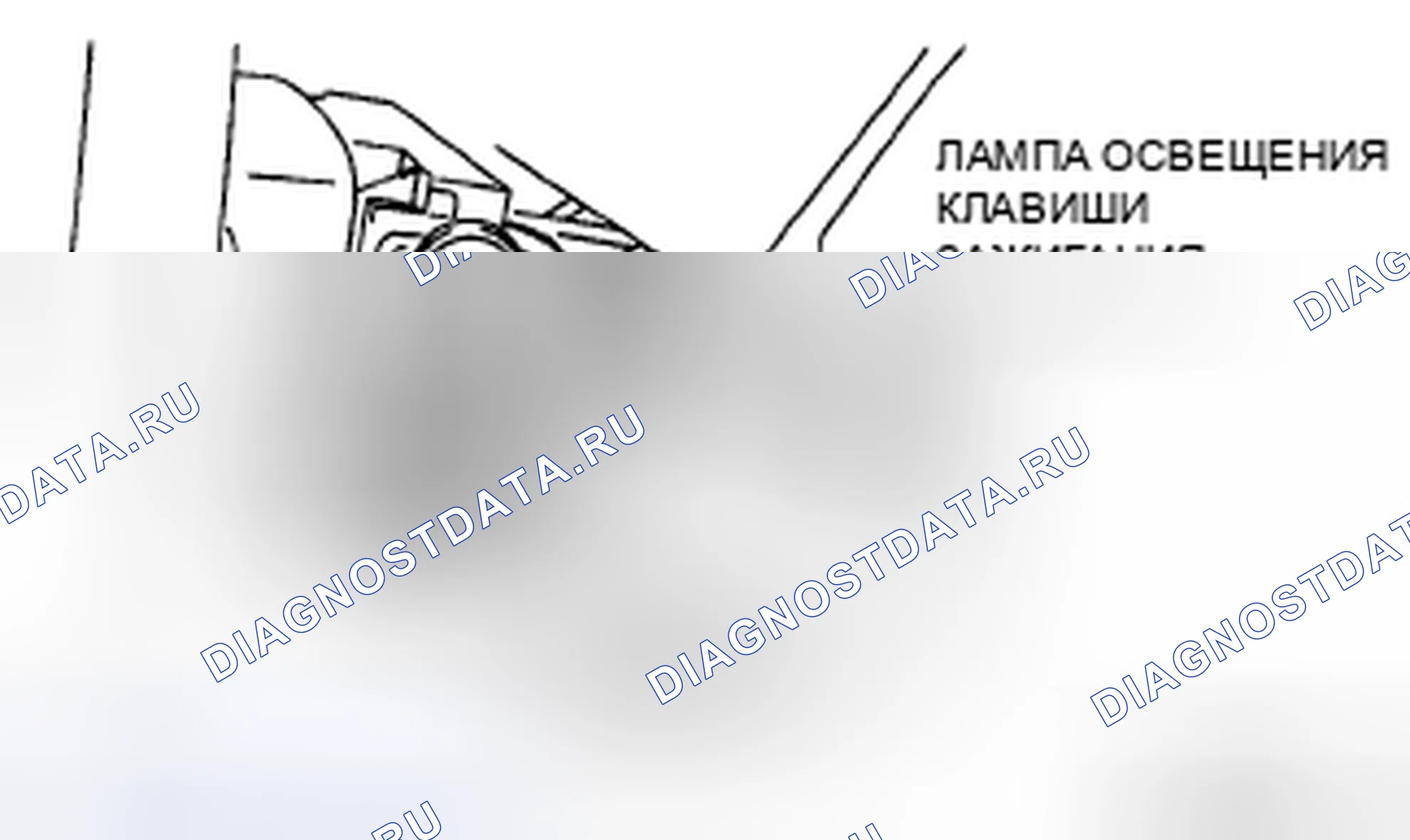 Рис. 61: СНЯТИЕ / УСТАНОВКА ЛАМПЫ ПОДСВЕТКИ КЛЮЧА ЗАЖИГАНИЯ. Audi R8 I