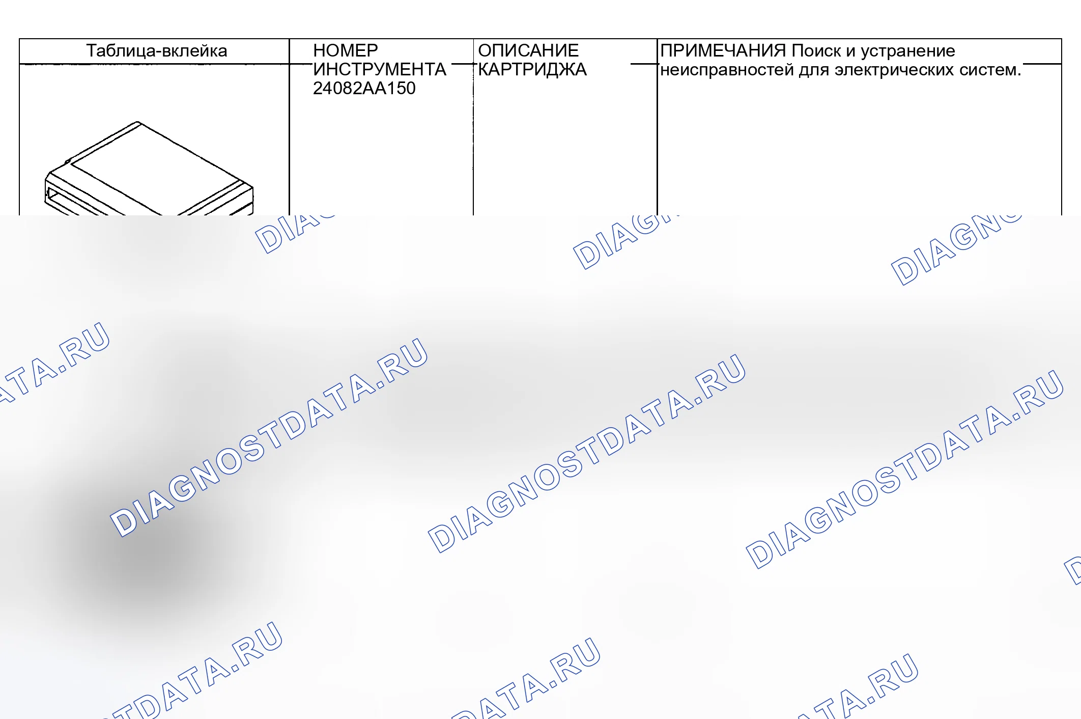 Рис. 435: Определение таблицы специальных инструментов. Subaru Outback BH