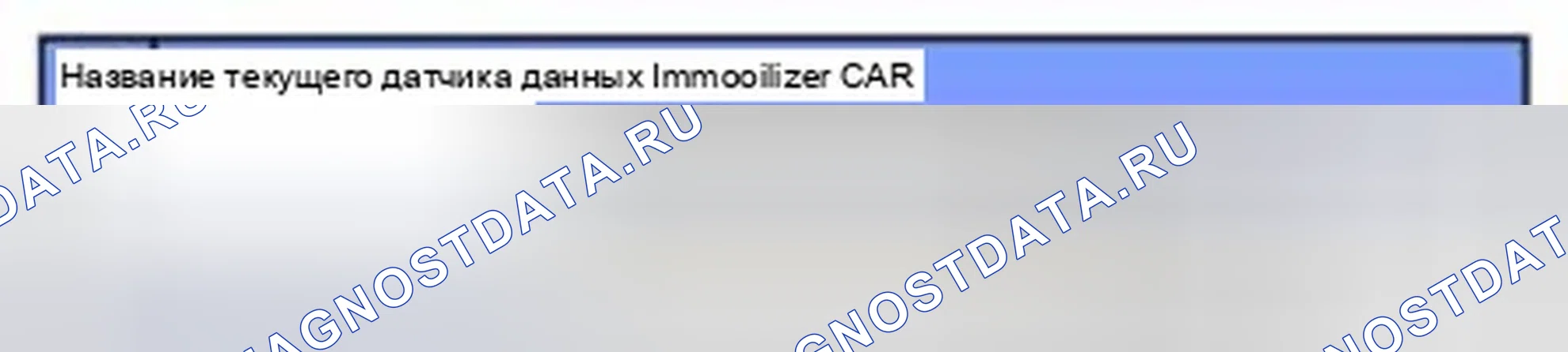 Рис. 200: Мониторинг данных Scantool. Hyundai Sonata VI