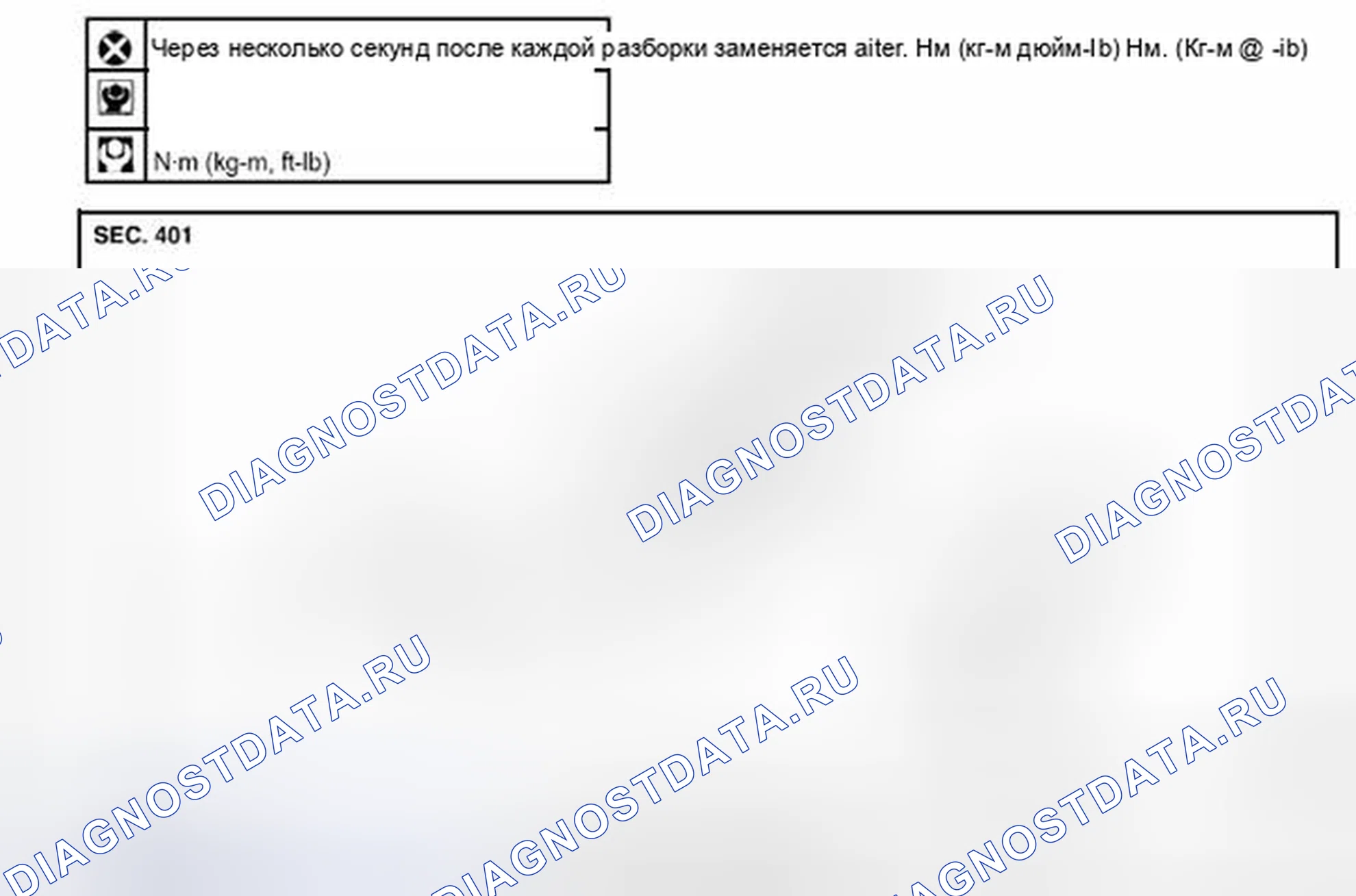 Рис. 32: Разнесенный вид. Nissan Pathfinder IV рестайлинг