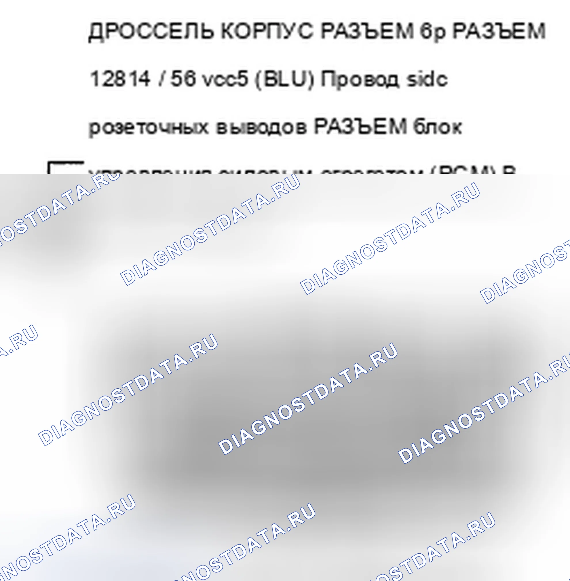 Рис. 15. Acura TSX II