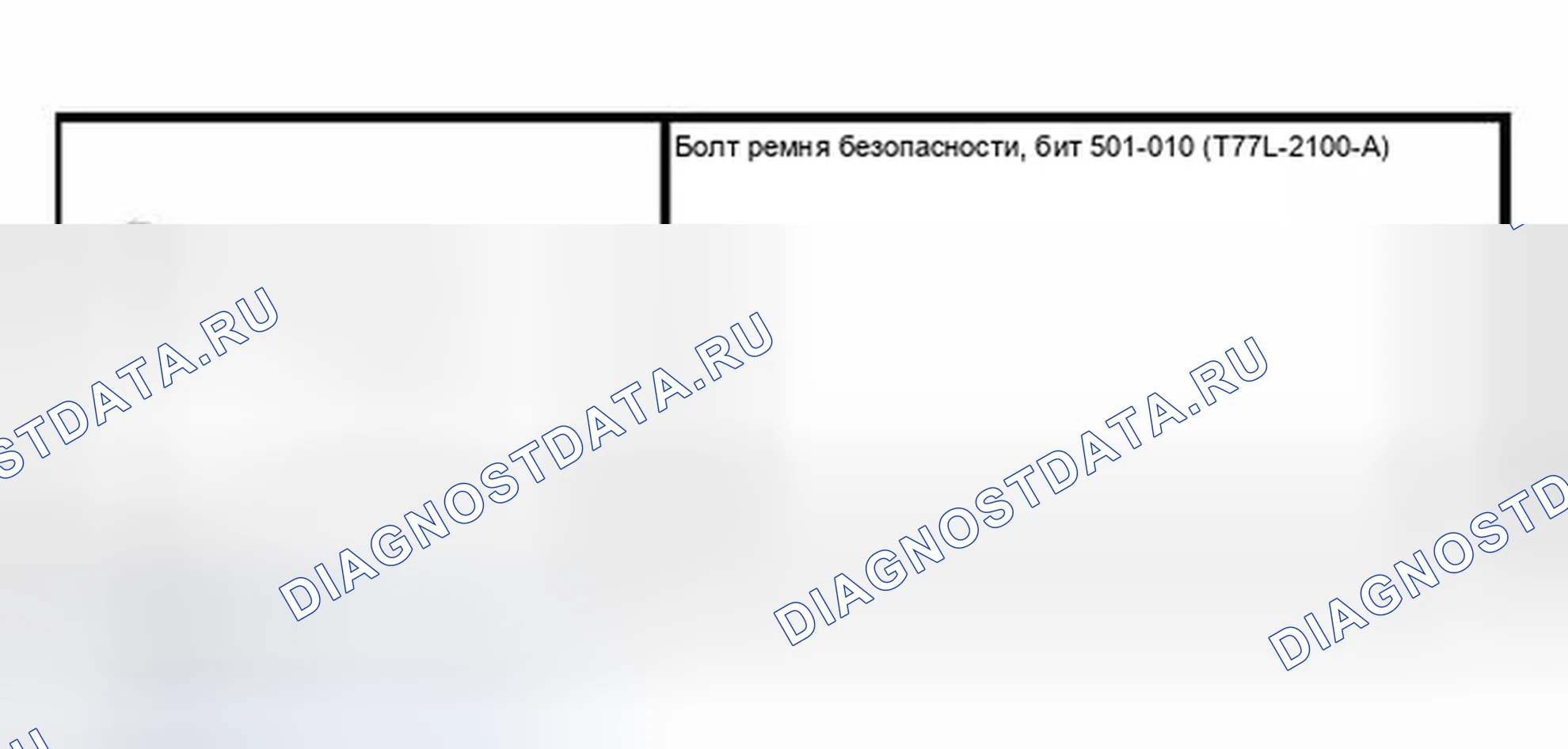 Рис. 32: Специальный инструмент (ы). Ford Ranger I