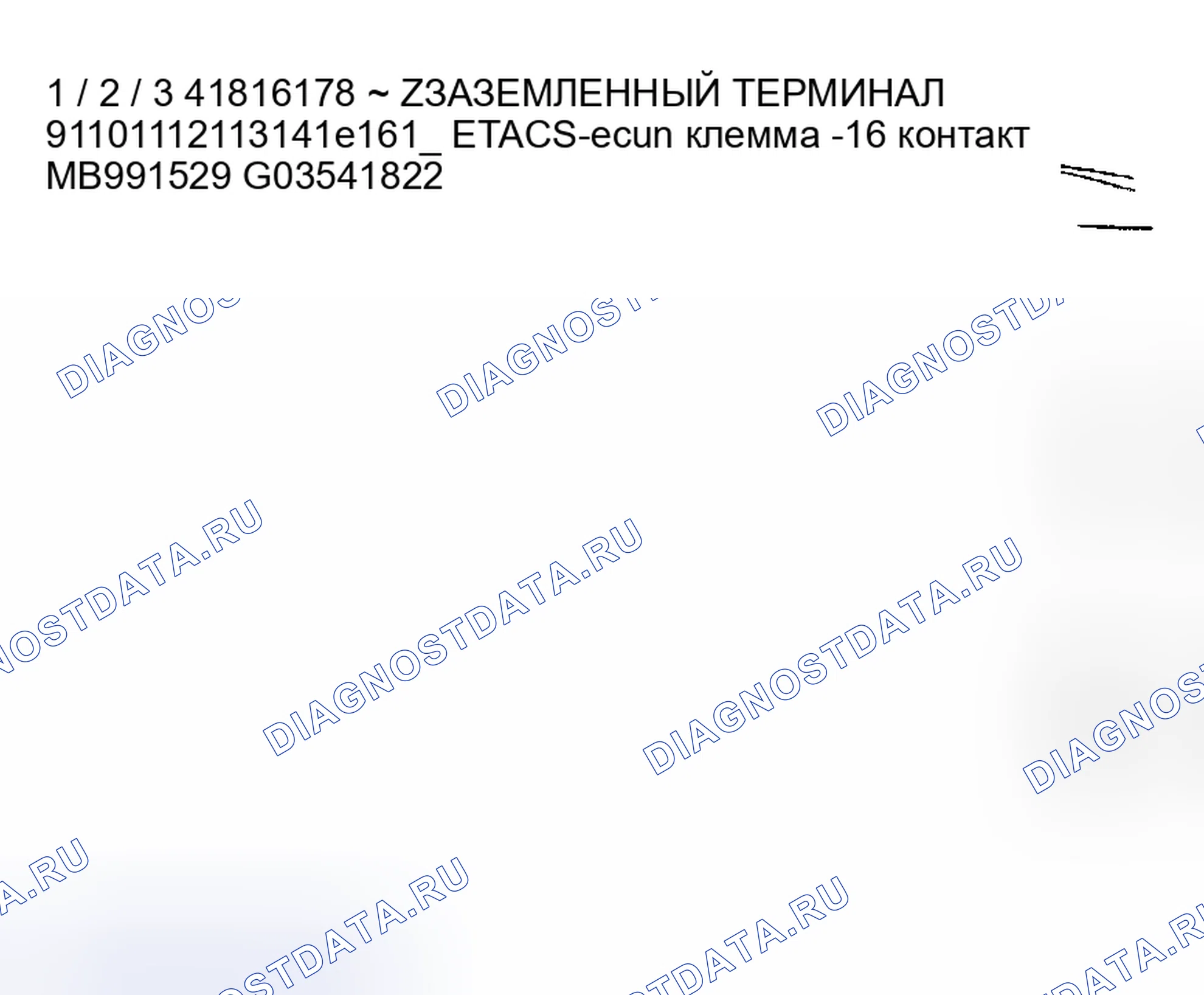 Рис. 700. Chrysler Sebring II рестайлинг