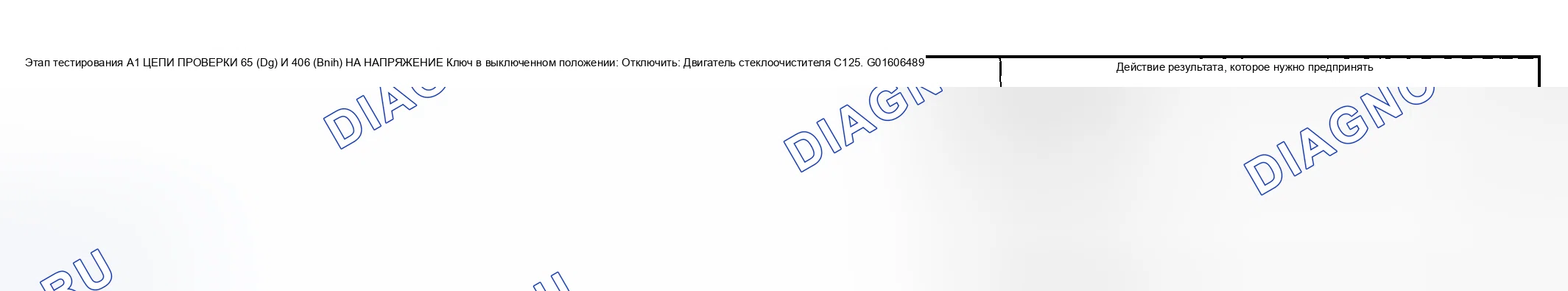 Рис. 14: диагностический тест A: стеклоочистители не работают. Mazda Flair II