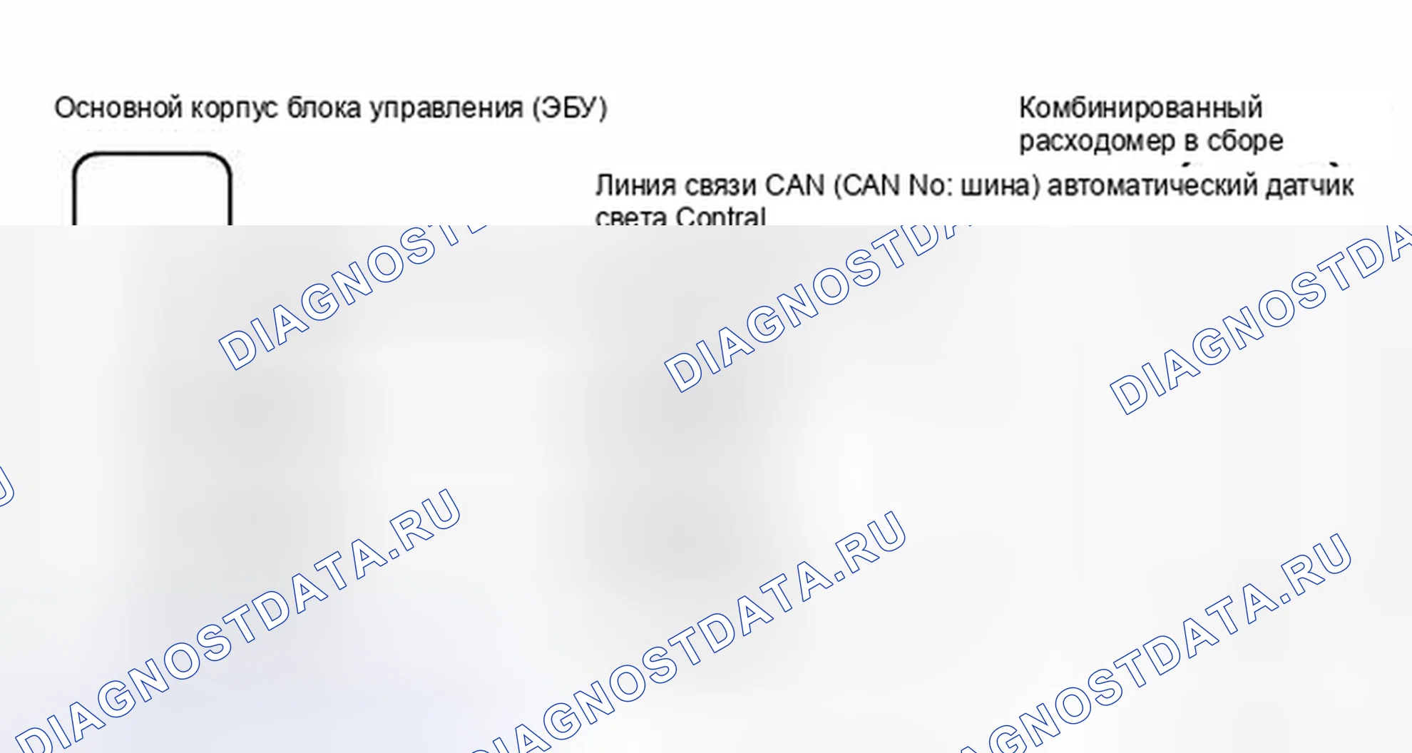 Рис. 152: электросхема. Toyota Camry XV40 рестайлинг