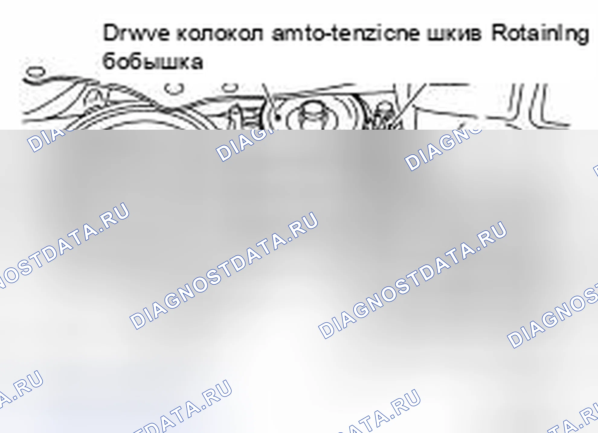 Рис. 9: ДЕМОНТАЖ. Honda Shuttle I