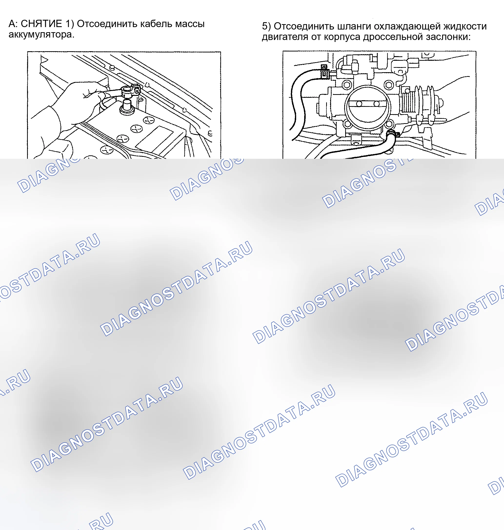 Рис. 38: Демонтаж и монтаж. Subaru Impreza GD/GC/GG рестайлинг