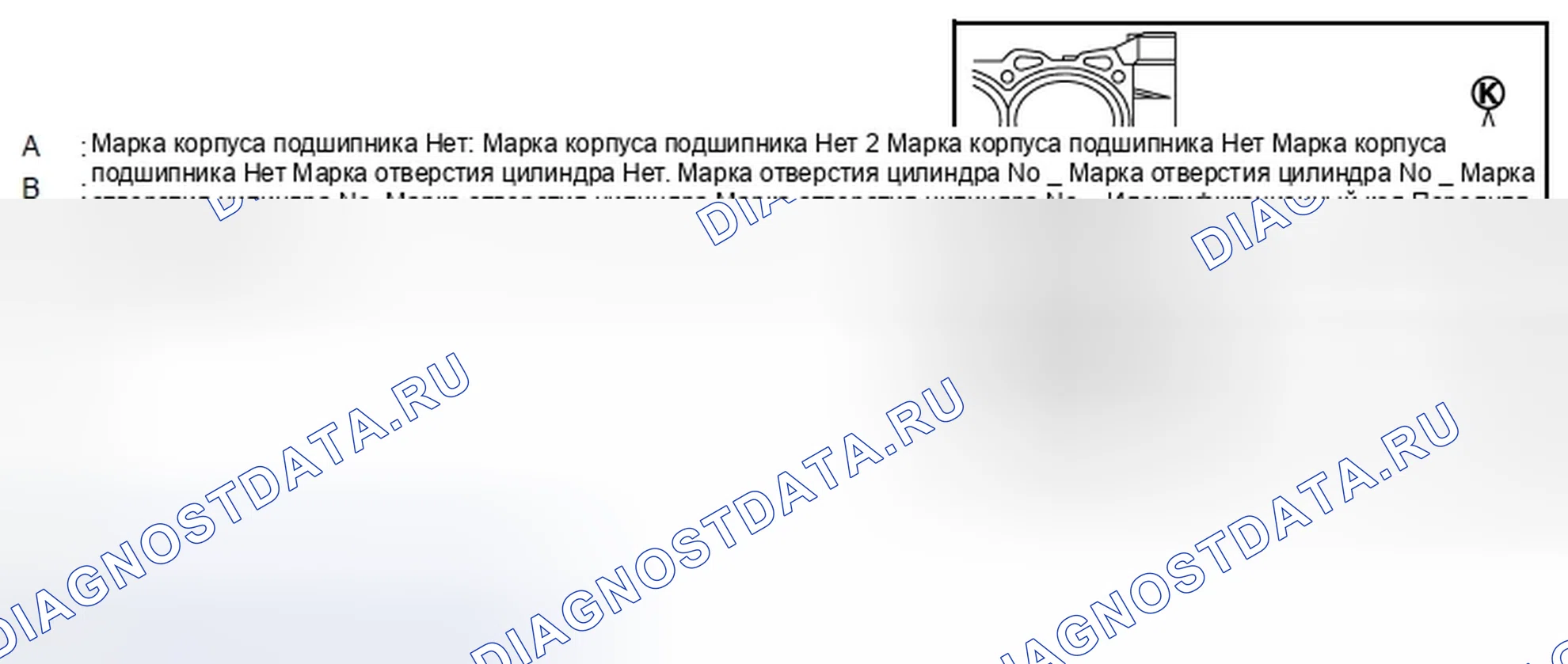 Рис. 899: ПРИ ИСПОЛЬЗОВАНИИ НОВОГО БЛОКА ЦИЛИНДРОВ И КОЛЕНЧАТОГО ВАЛА. Infiniti G37 IV рестайлинг