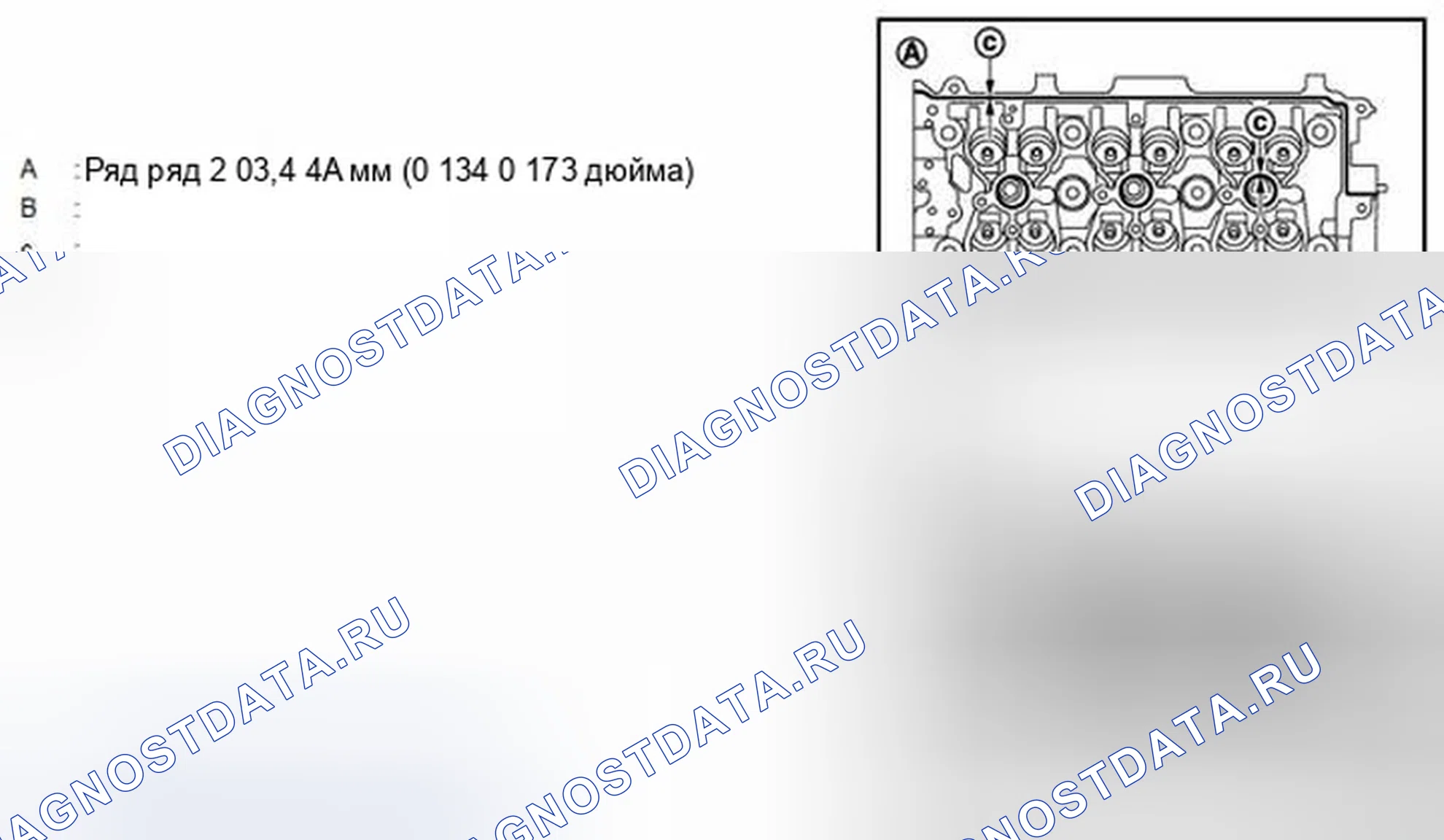Рис. 675. Infiniti G37 IV рестайлинг