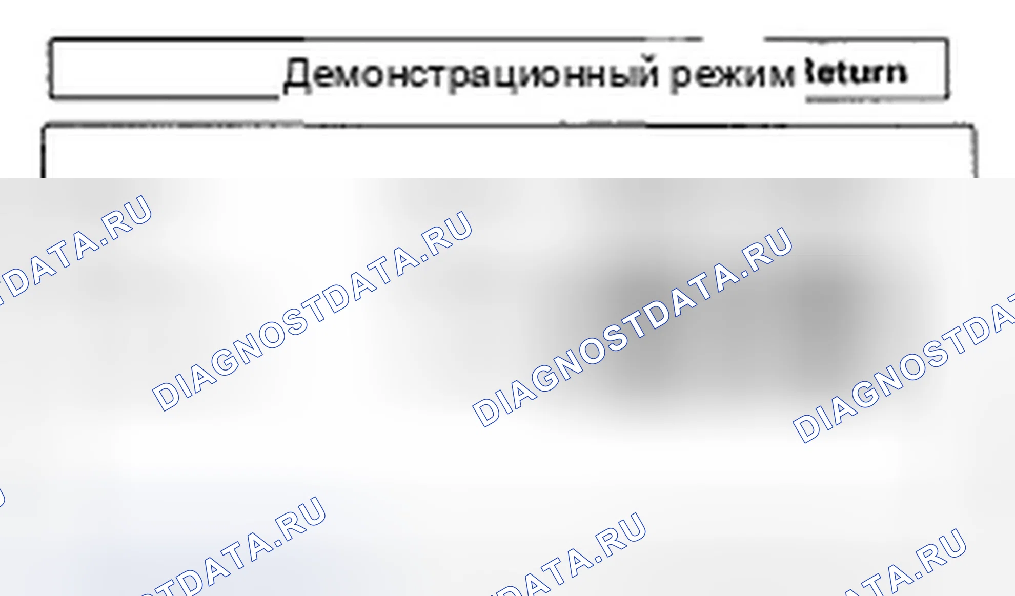 Рис. 73: Демонстрационный режим. Honda Civic VIII
