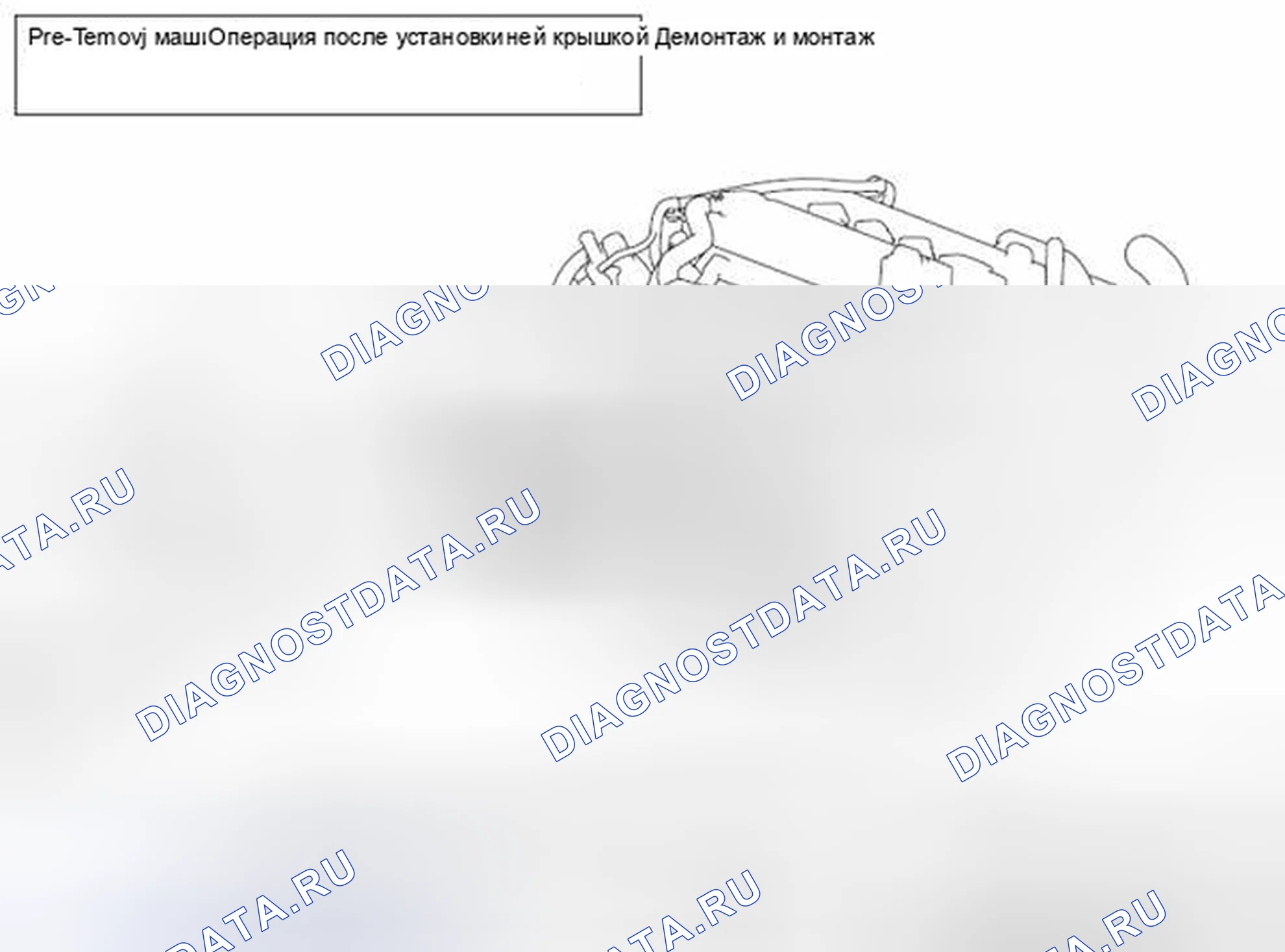 Рис. 8: ДЕМОНТАЖ И МОНТАЖ < 2,0 л ДВИГАТЕЛЬ ТУРБО >. Mazda MX-5 NB