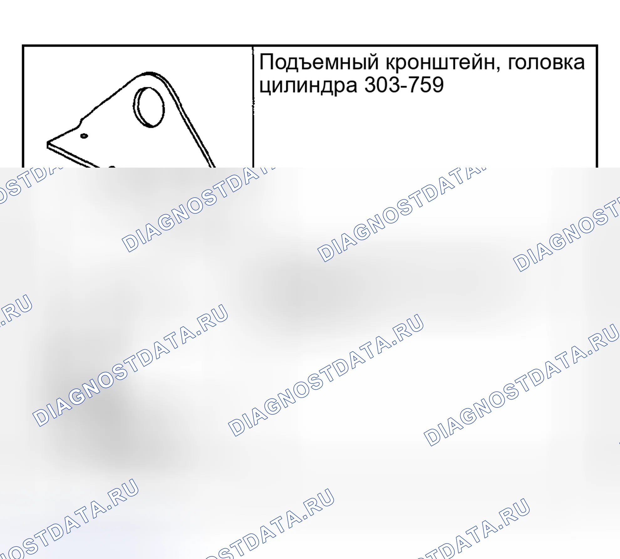 Рис. 590: ГОЛОВКА ЦИЛИНДРОВ ПРАВАЯ. Ford Pickup F250 Super Duty I