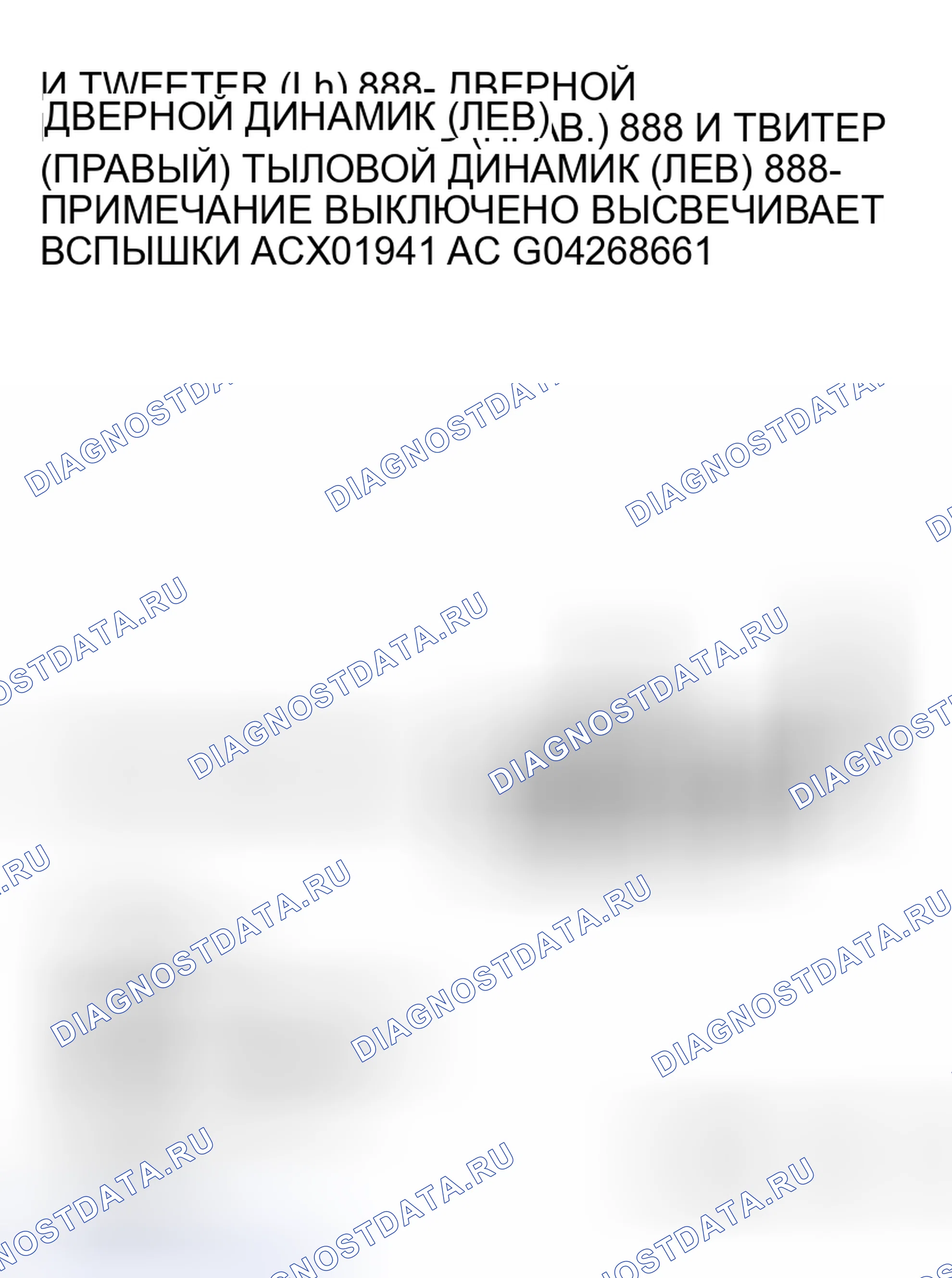 Рис. 216. Honda Grace I