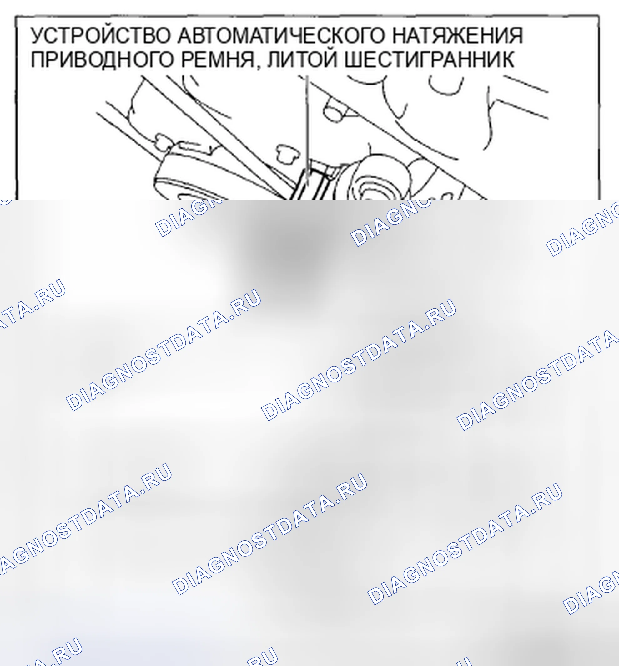 Рис. 220: Приводной ремень генератора. Mazda CX-5 I