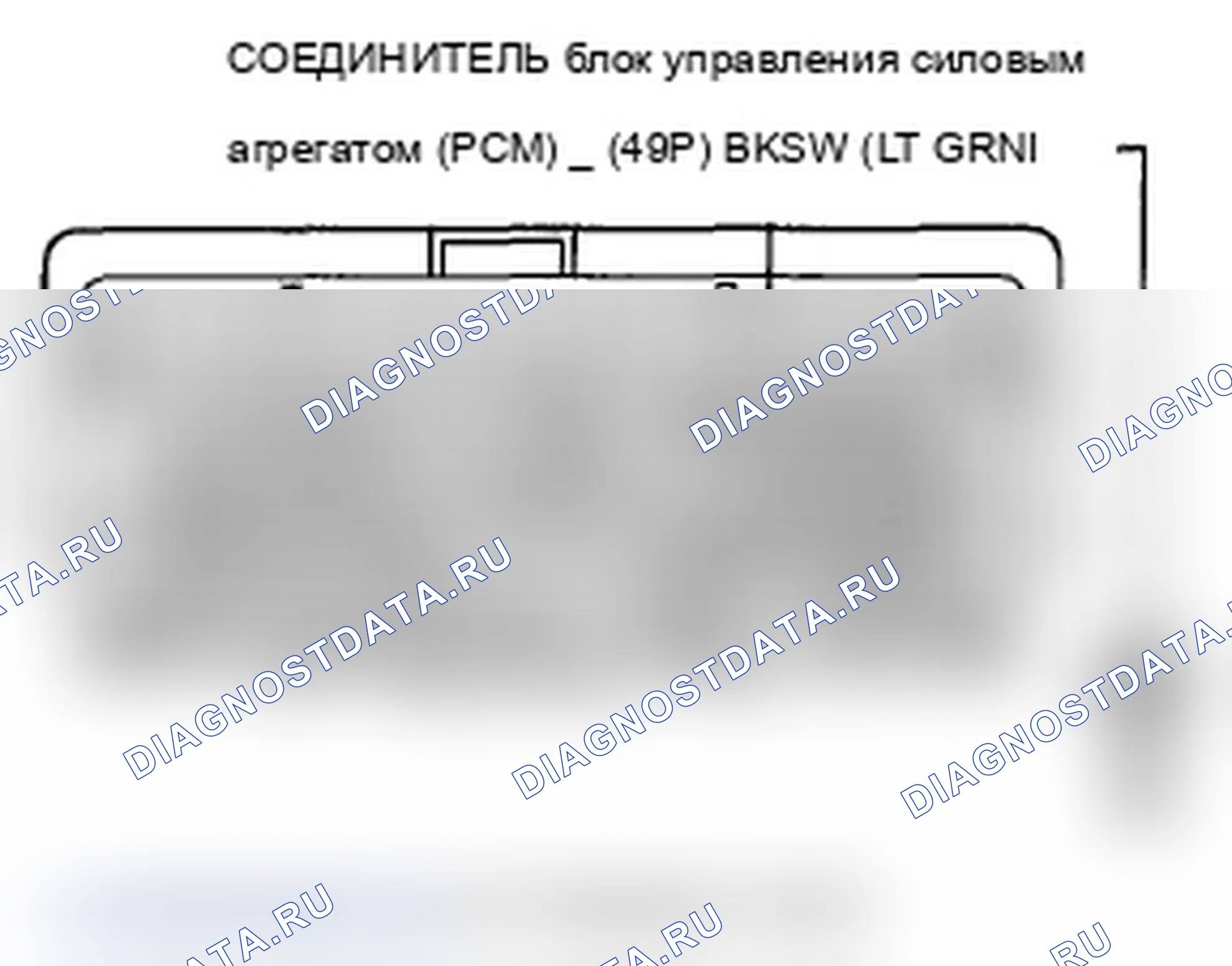 Рис. 275: Устранение неисправностей сигнальной цепи переключателя положения педали тормоза. Acura MDX II рестайлинг
