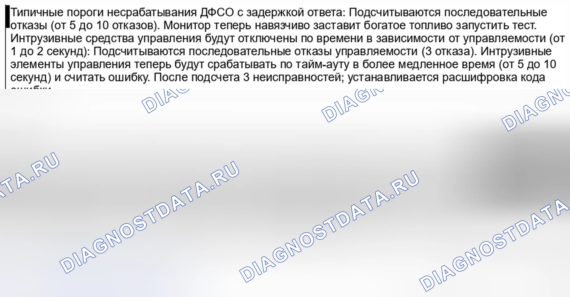 Рис. 16: DECEL топливо CUT OFF RESPONCE RATE (СКОРОСТЬ РЕАКЦИИ НА ПРЕКРАЩЕНИЕ ПОДАЧИ ТОПЛИВА НА DECEL). Hyundai Kona I рестайлинг