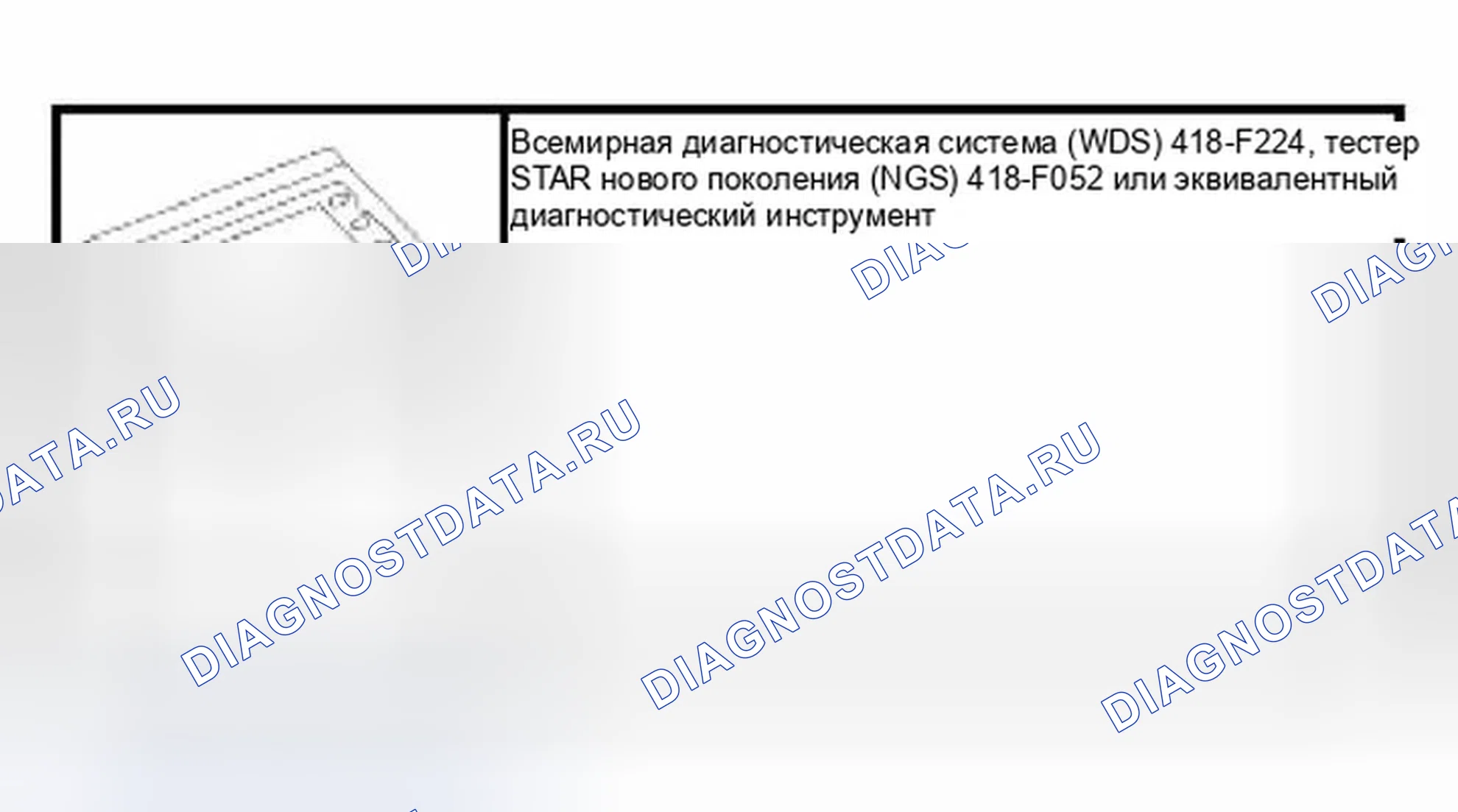 Рис. 28: Управление состоянием переключателя программирования клавиш. Ford Thunderbird XI