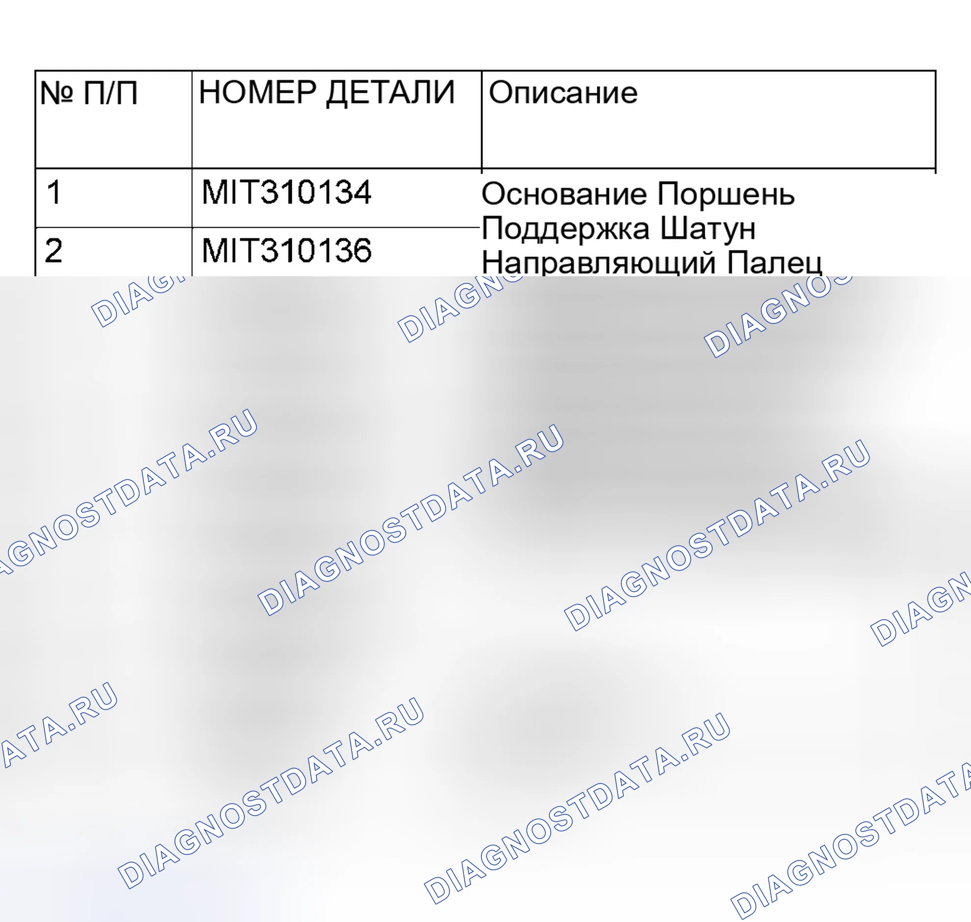 Рис. 465: < < B > > СНЯТИЕ ПОРШНЕВОГО ПАЛЬЦА. Mitsubishi Lancer IX рестайлинг