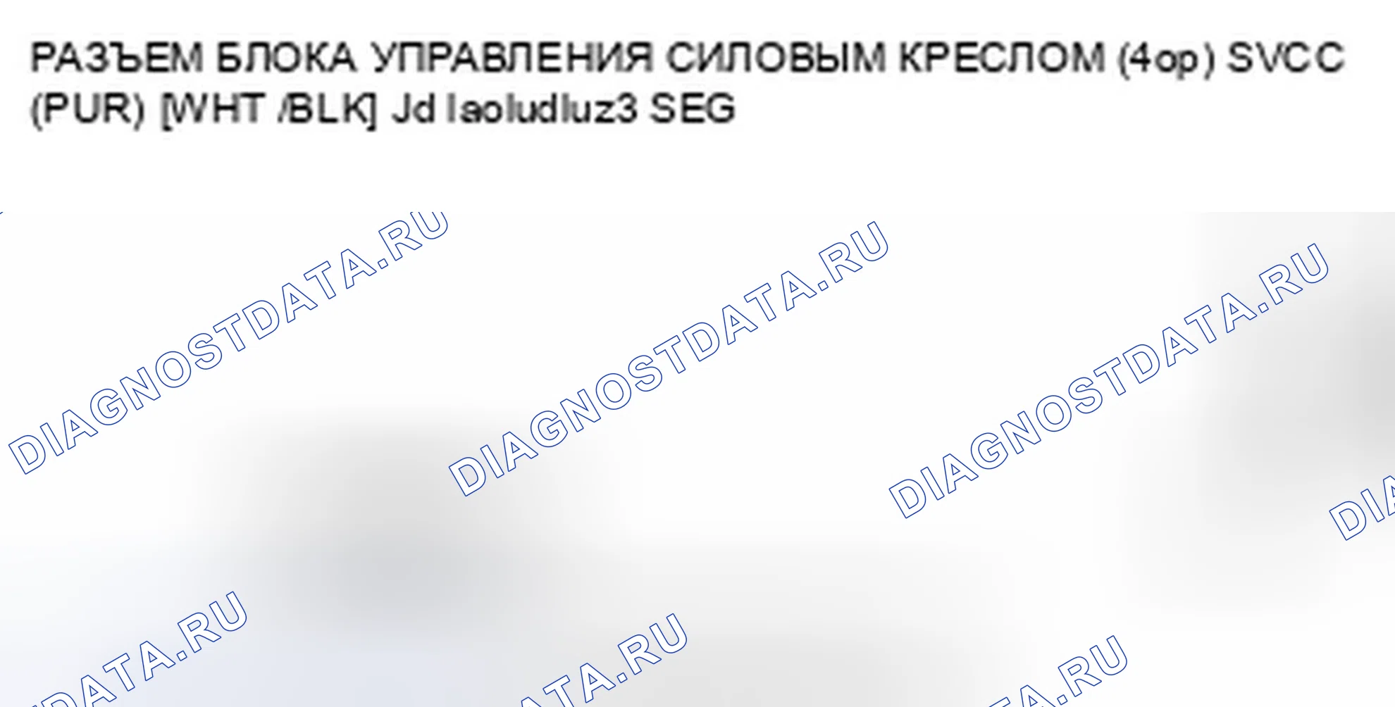 Рис. 203. Honda Accord VIII рестайлинг