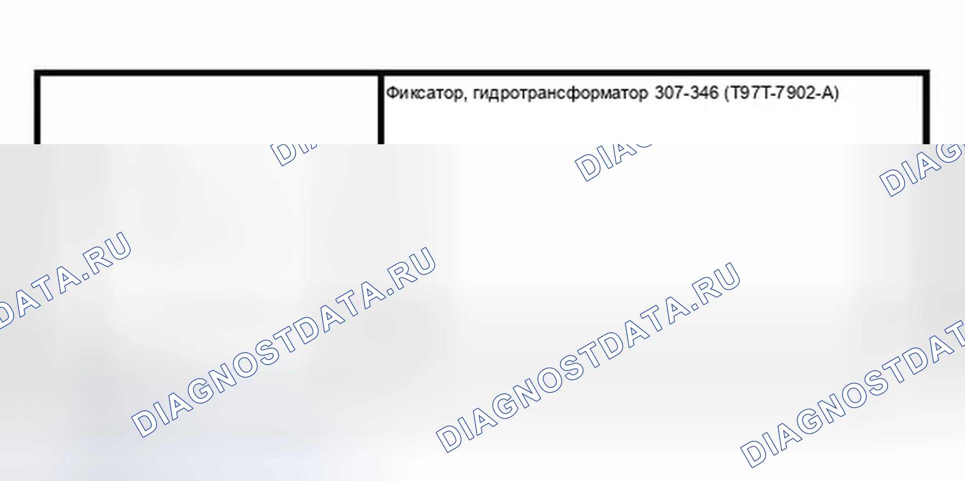 Рис. 346: Трансмиссия - 4х4. Ford Pickup F150 