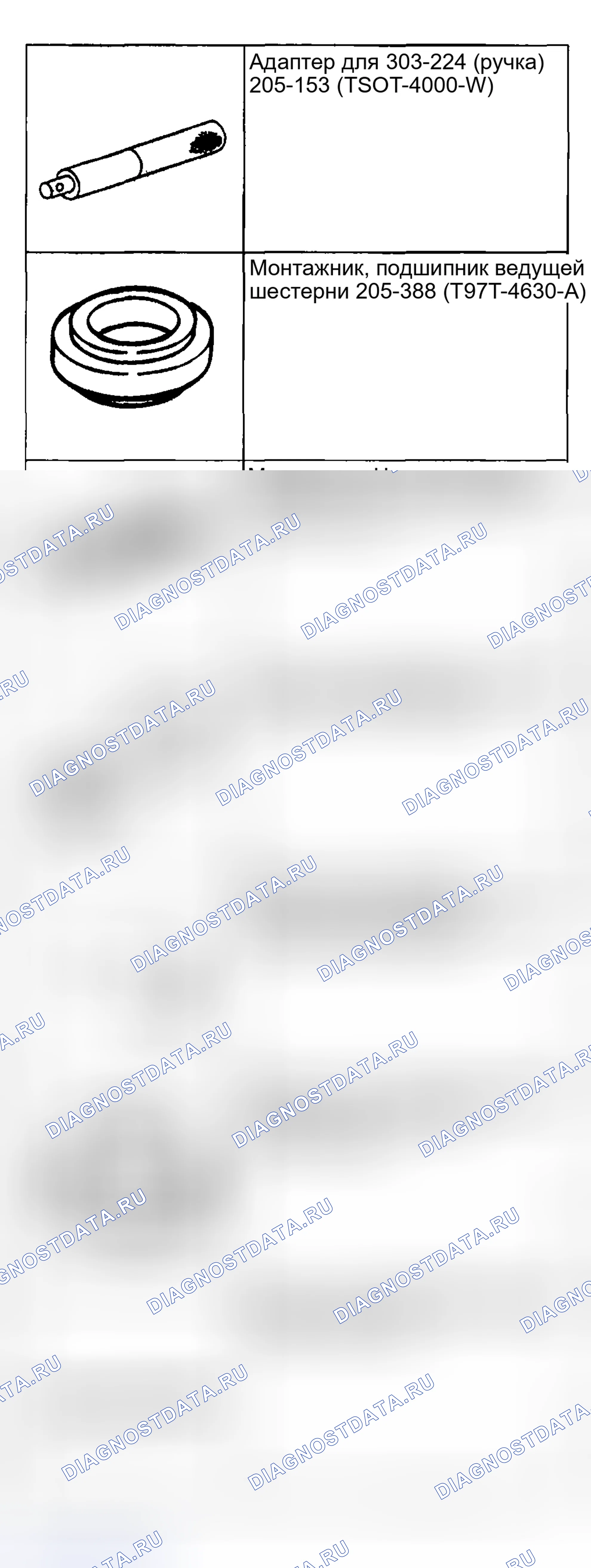 Рис. 292. Ford Pickup F250 Super Duty I