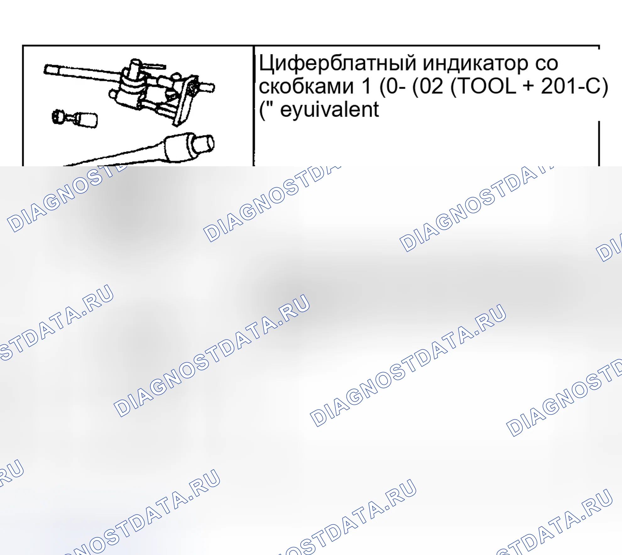 Рис. 65: КЛАПАН - ШТОК НА НАПРАВЛЯЮЩИЙ ЗАЗОР КЛАПАНА. Ford Explorer III