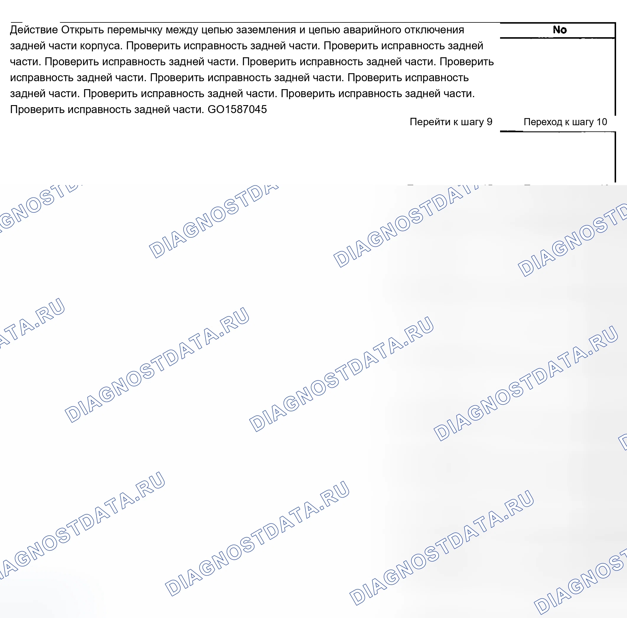 Рис. 141. Buick Century VI