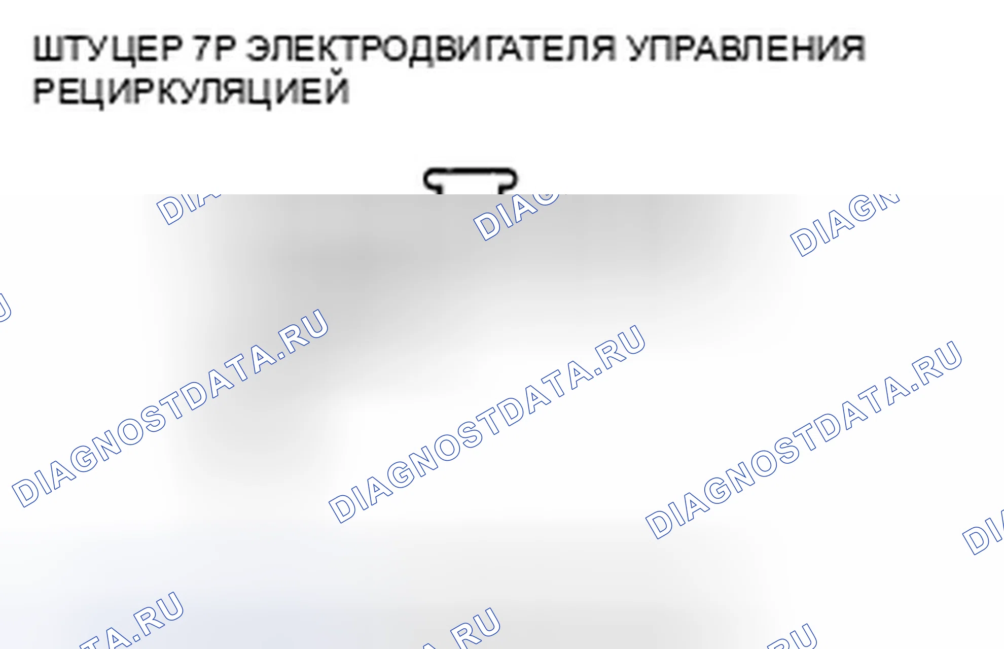 Рис. 171: Поиск и устранение неисправностей в цепи электродвигателя управления рециркуляцией. Honda Odyssey IV