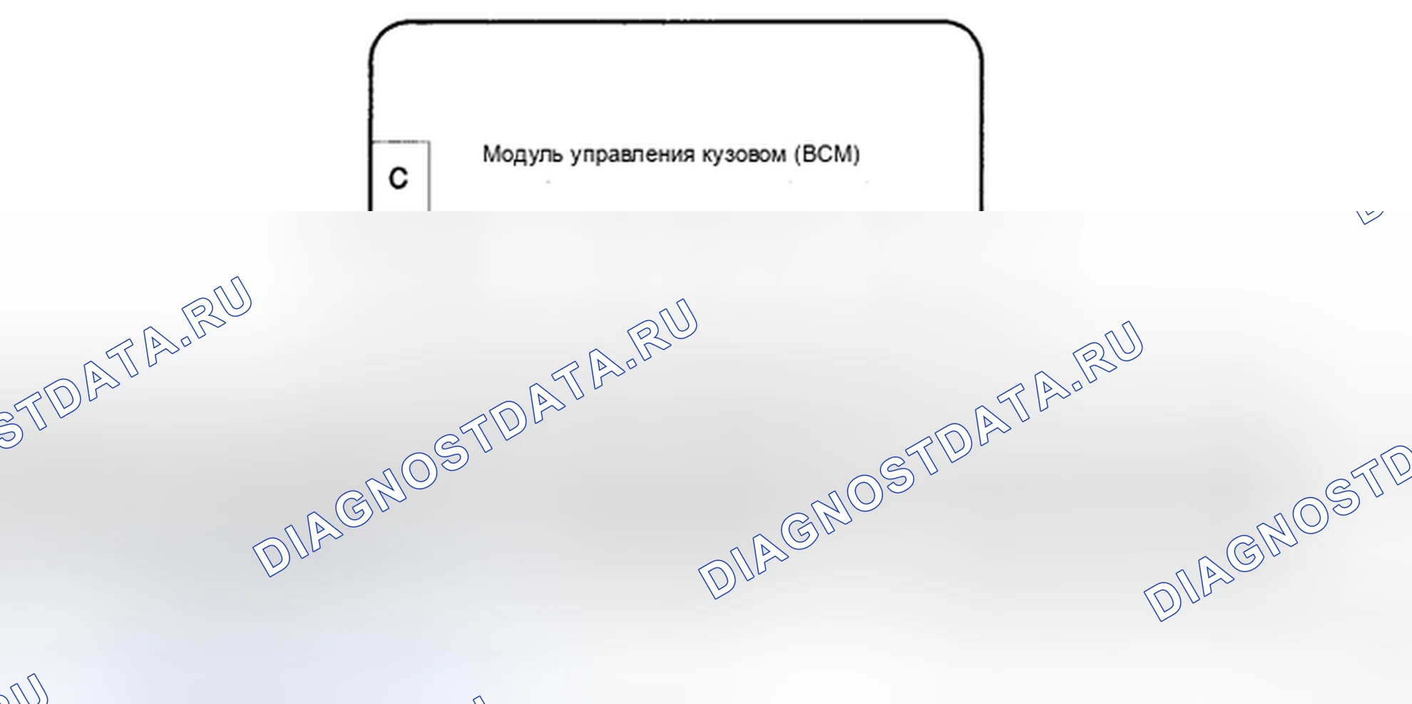 Рис. 38: СОЕДИНИТЕЛЬНЫЕ КЛЕММЫ BCM. Kia Magentis II