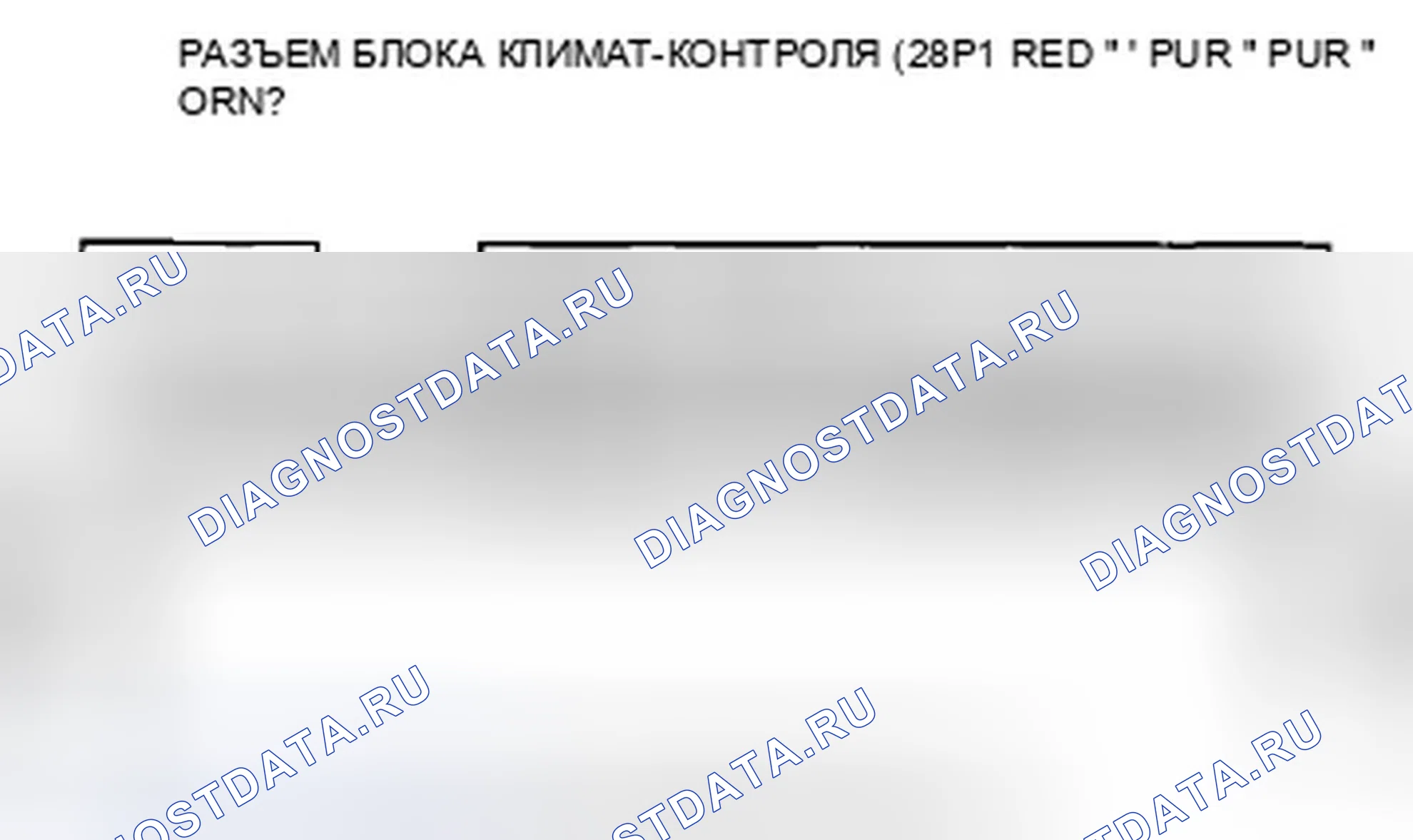 Рис. 253. Honda Accord VIII рестайлинг