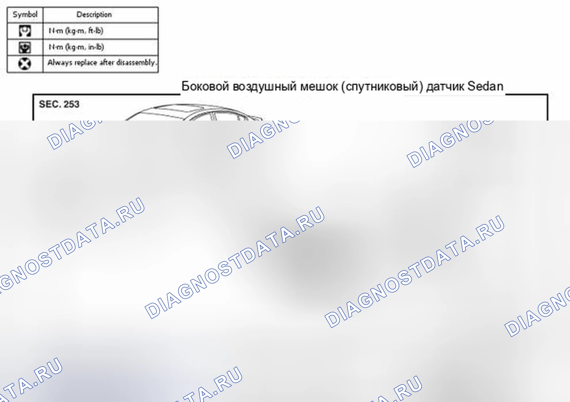 Рис. 11: Демонтаж и монтаж. Nissan Altima L32 рестайлинг